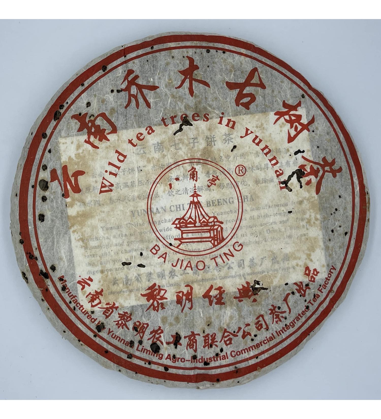 Pu-erh tea 2008 Octagonal Pavilion ( ) Arbor Ancient Tree Tea (Red Classic) 357g Raw - Buy Online on GoSupps.com