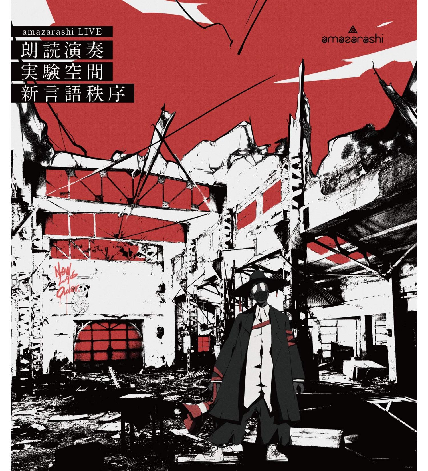 amazarashi LIVE Japanese Drama Series: The Complete Series (DVD) DVD 5.23.127