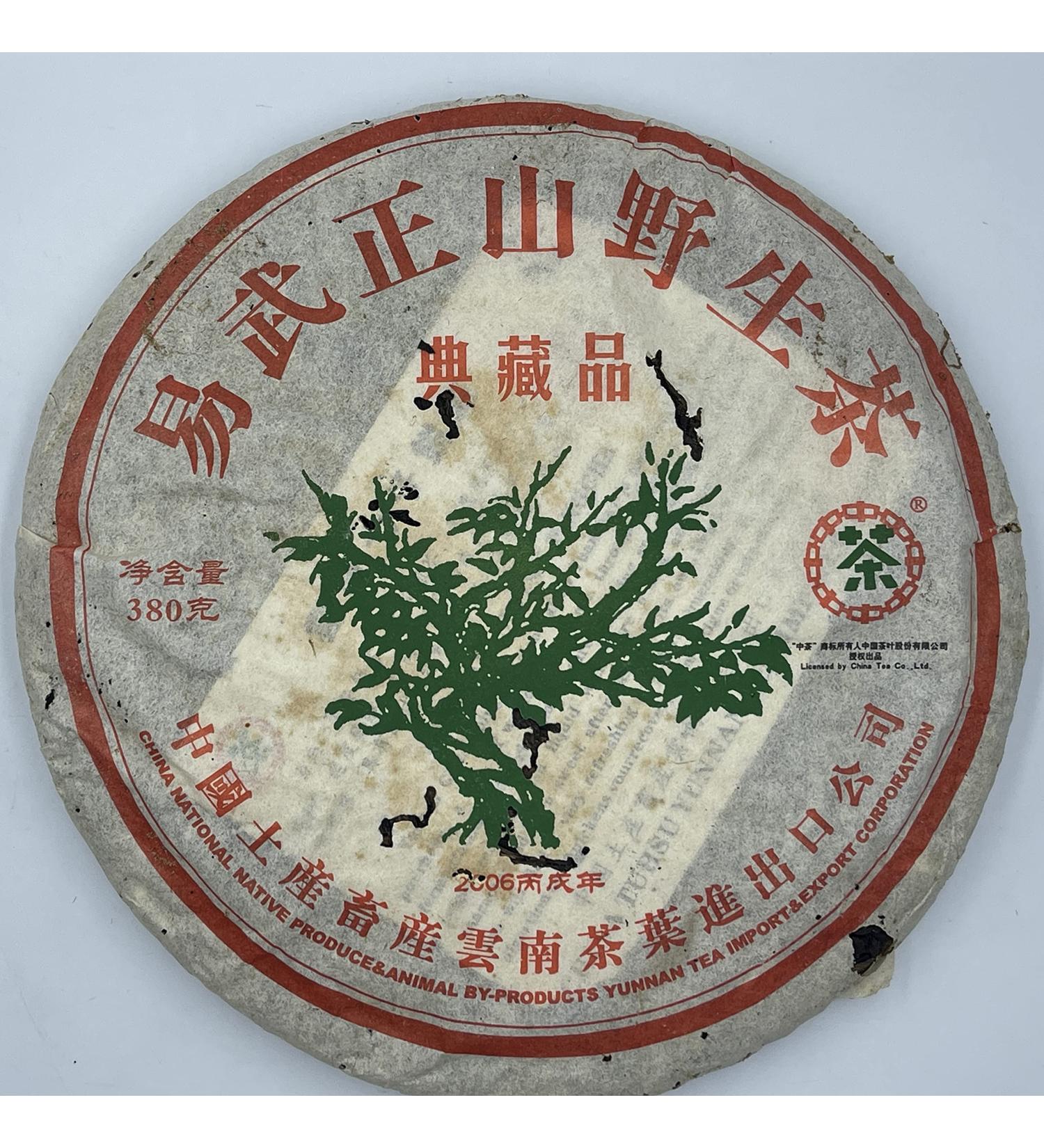 Pu-erh tea 2006 Custom Tea Yiwuzheng Mountain Wild Tea Collection 380g Raw - Buy Online on GoSupps.com