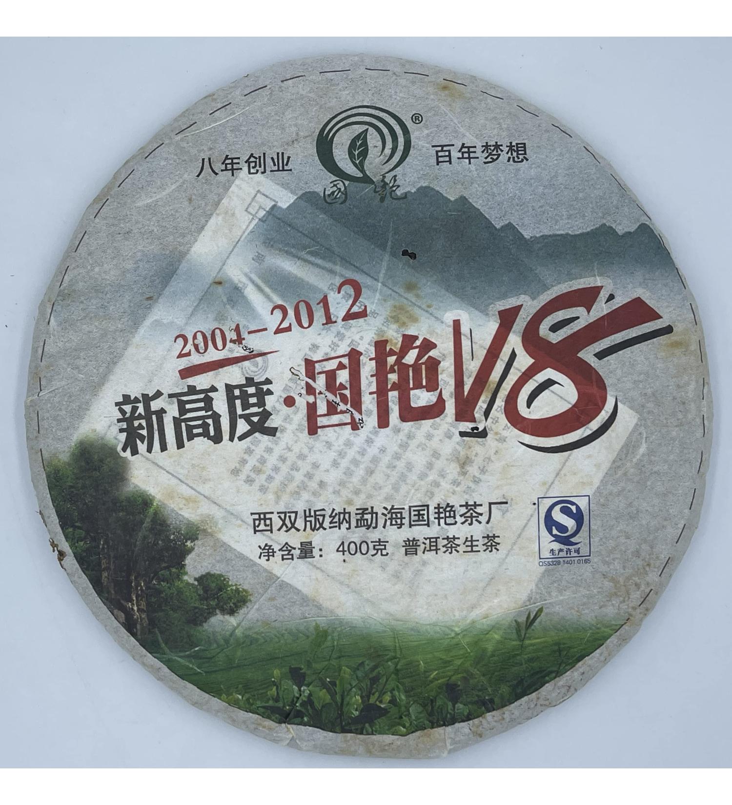 Pu-erh tea 2012 Xishuangbanna New HeightsV8 400g Raw - Buy Online on GoSupps.com