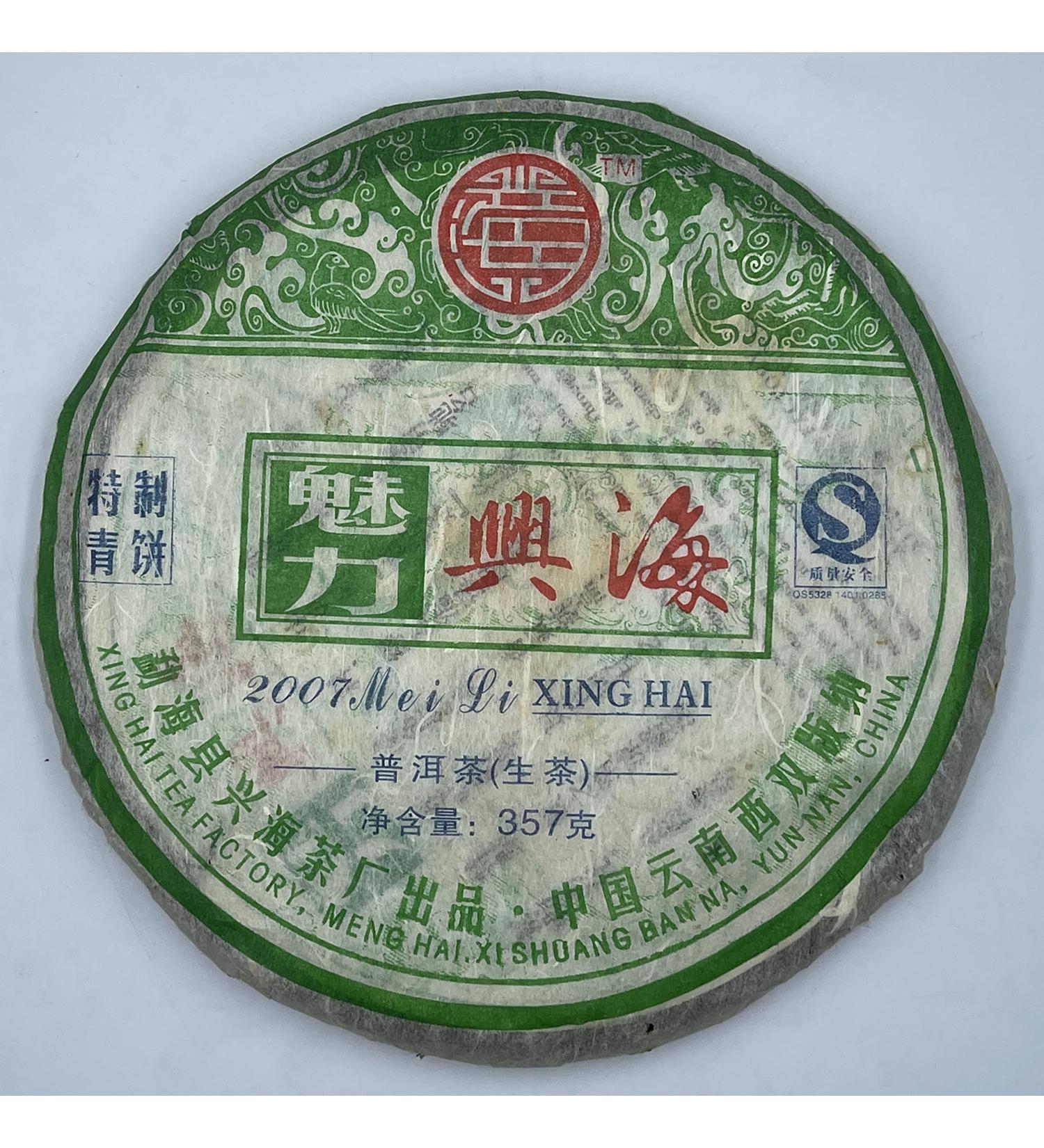 Pu-erh tea 2007 Charming Xinghai Pu'er Tea 357g Raw - Buy Online on GoSupps.com