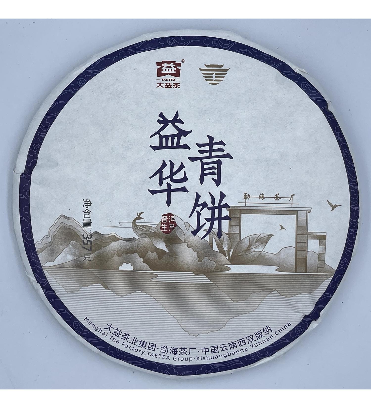 Pu-erh Tea 2021 Yihua Green Cake 357g Raw - Buy Online on GoSupps.com