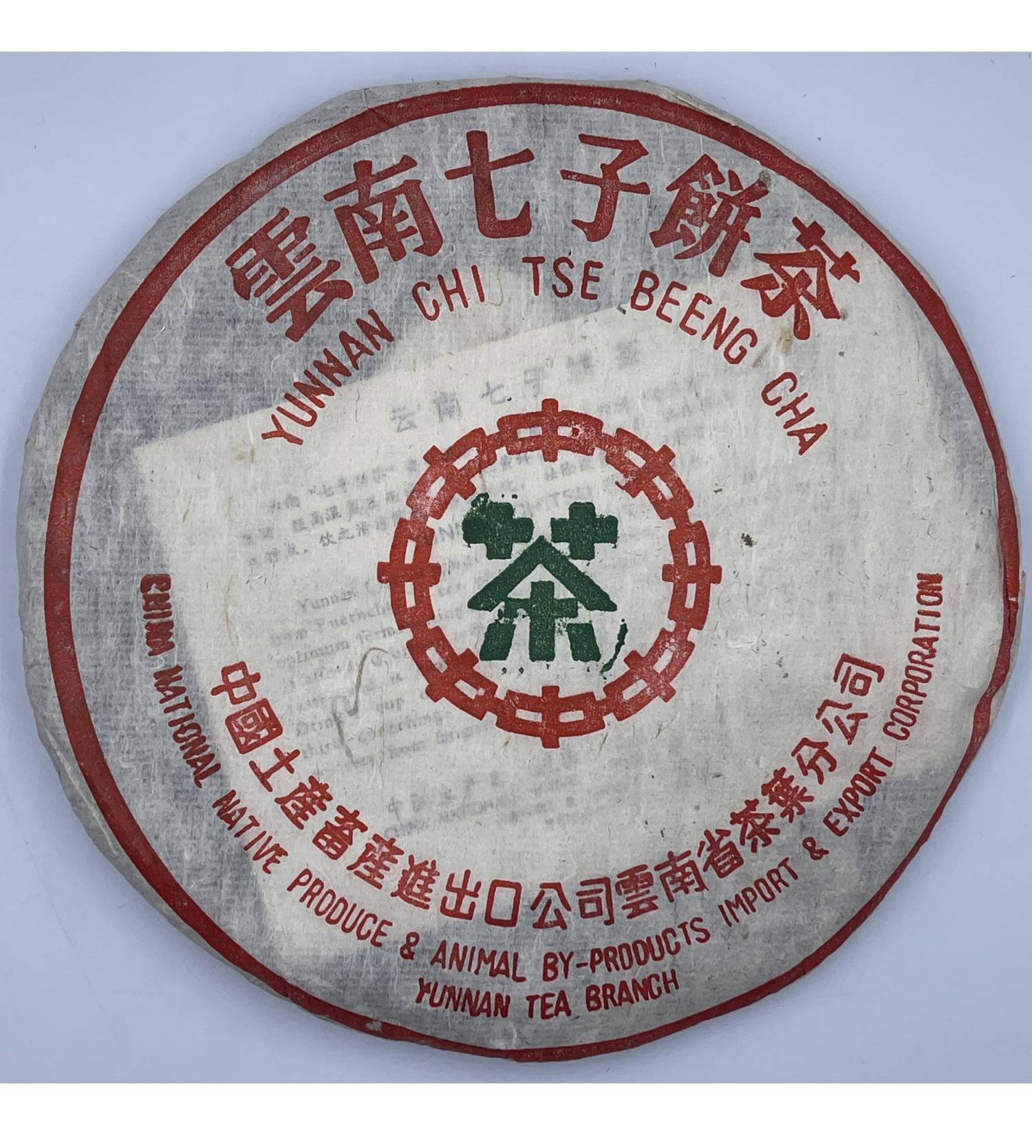 Pu-erh tea 1999 Hong Kong customization Traditional Chinese thick paper 7542 357g Raw - Buy Online on GoSupps.com