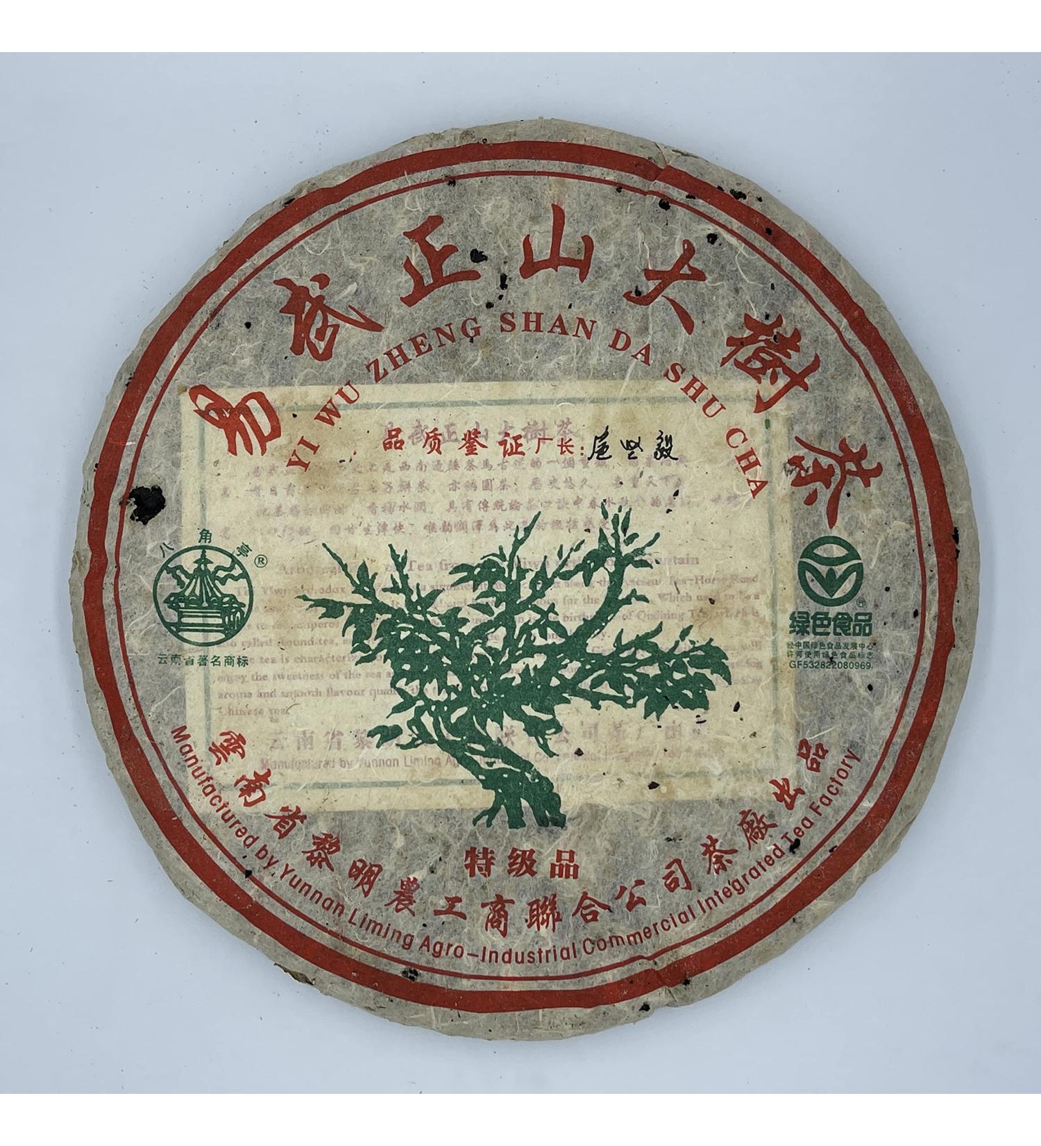 Pu-erh tea 2011 Octagonal Pavilion Yiwu Zhengshan Big Tree Tea 357g Raw - Buy Online on GoSupps.com
