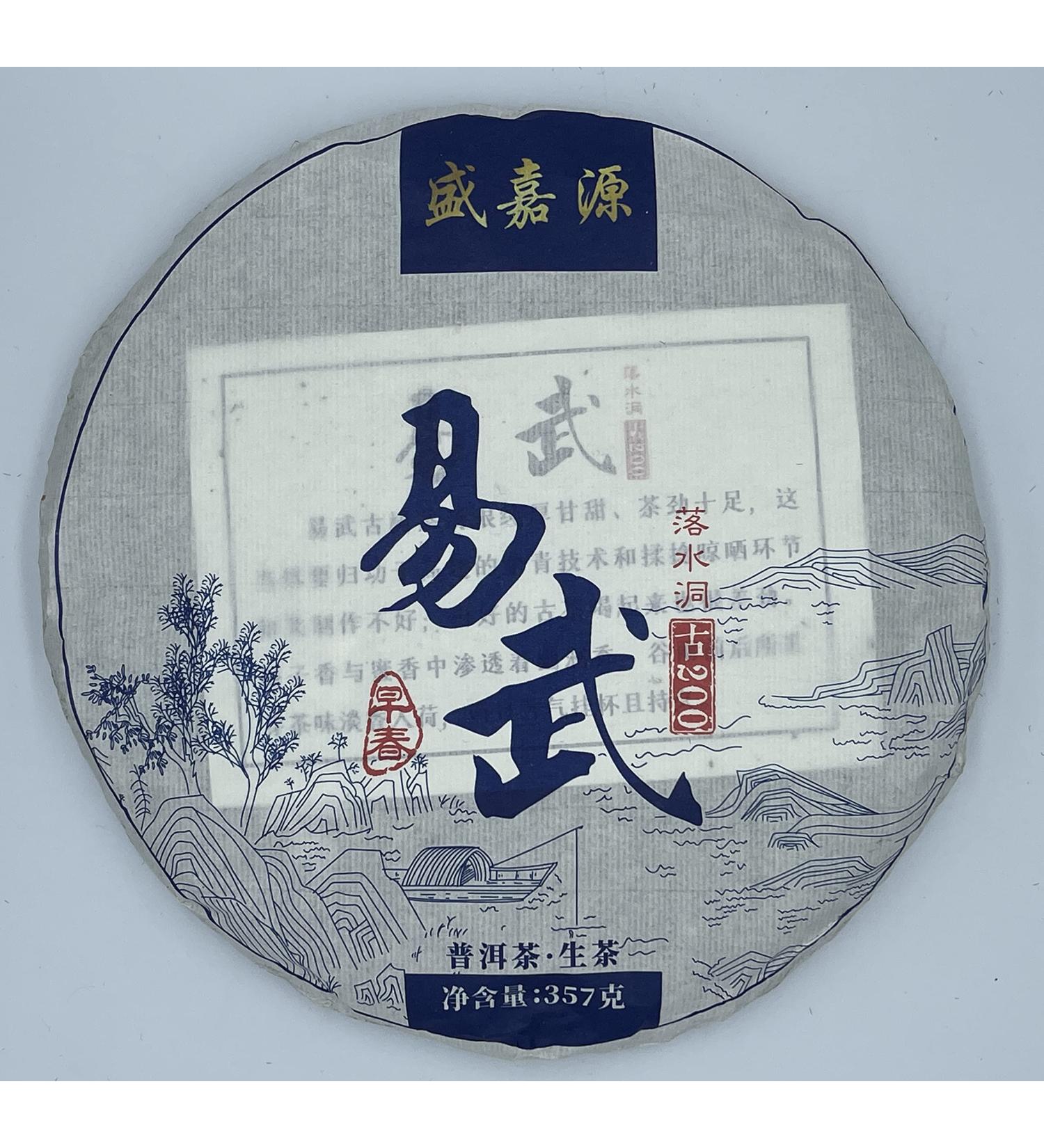 Pu-erh tea 2021 Yiwu luoshui dong 357g Raw - Buy Online on GoSupps.com