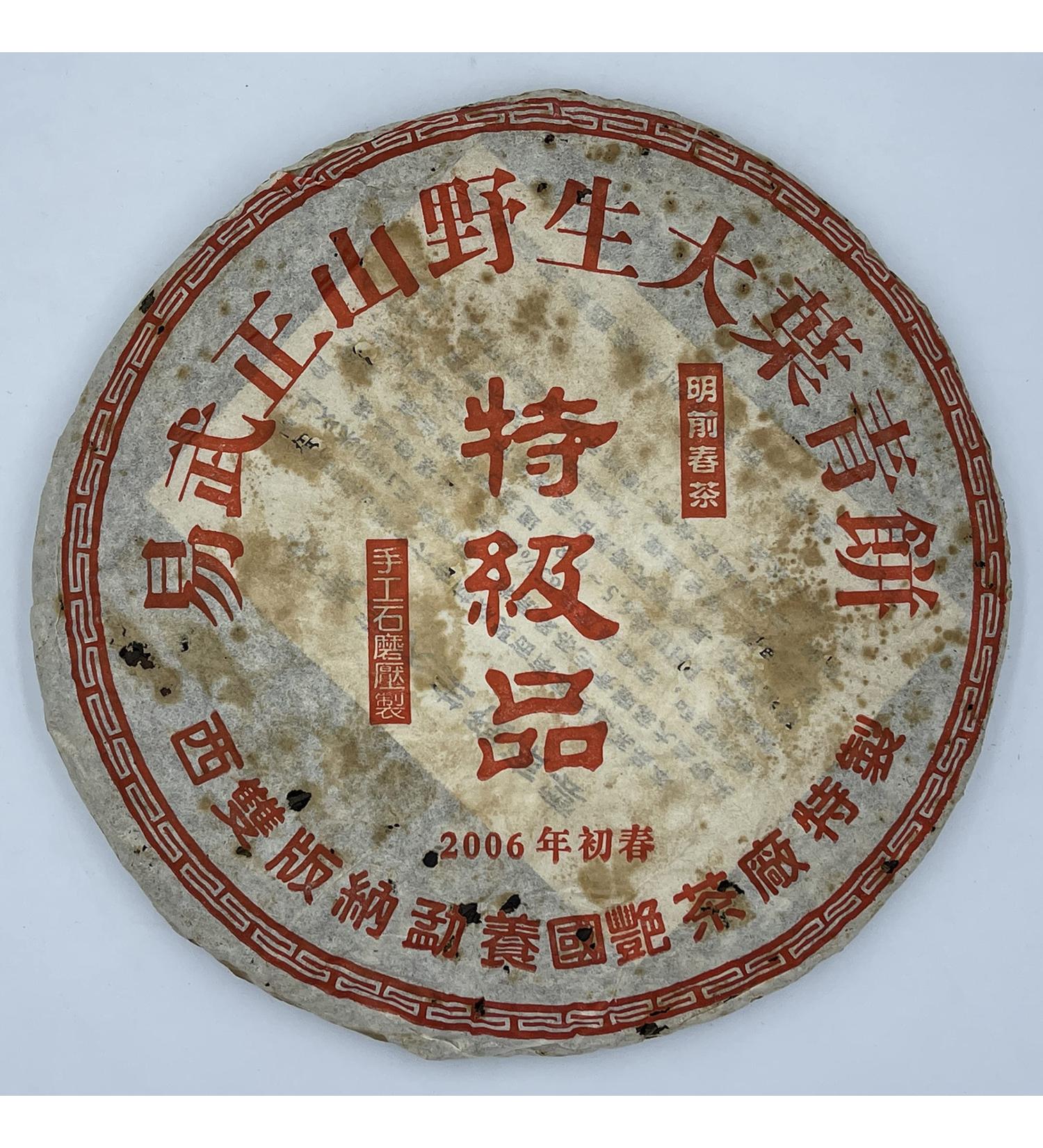 Pu-erh Tea 2006 Xishuangbanna Yiwuzhengshan Wild Big Leaf Green Cake 380g Raw - Buy Online on GoSupps.com