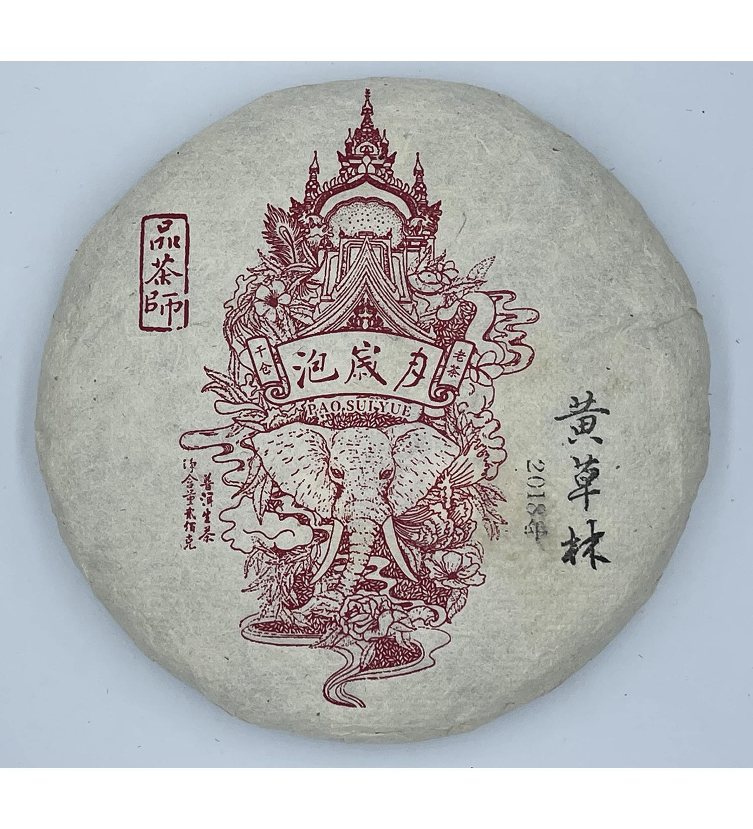 Pu-erh tea 2018 Yellow grass forest 200g Raw - Buy Online on GoSupps.com