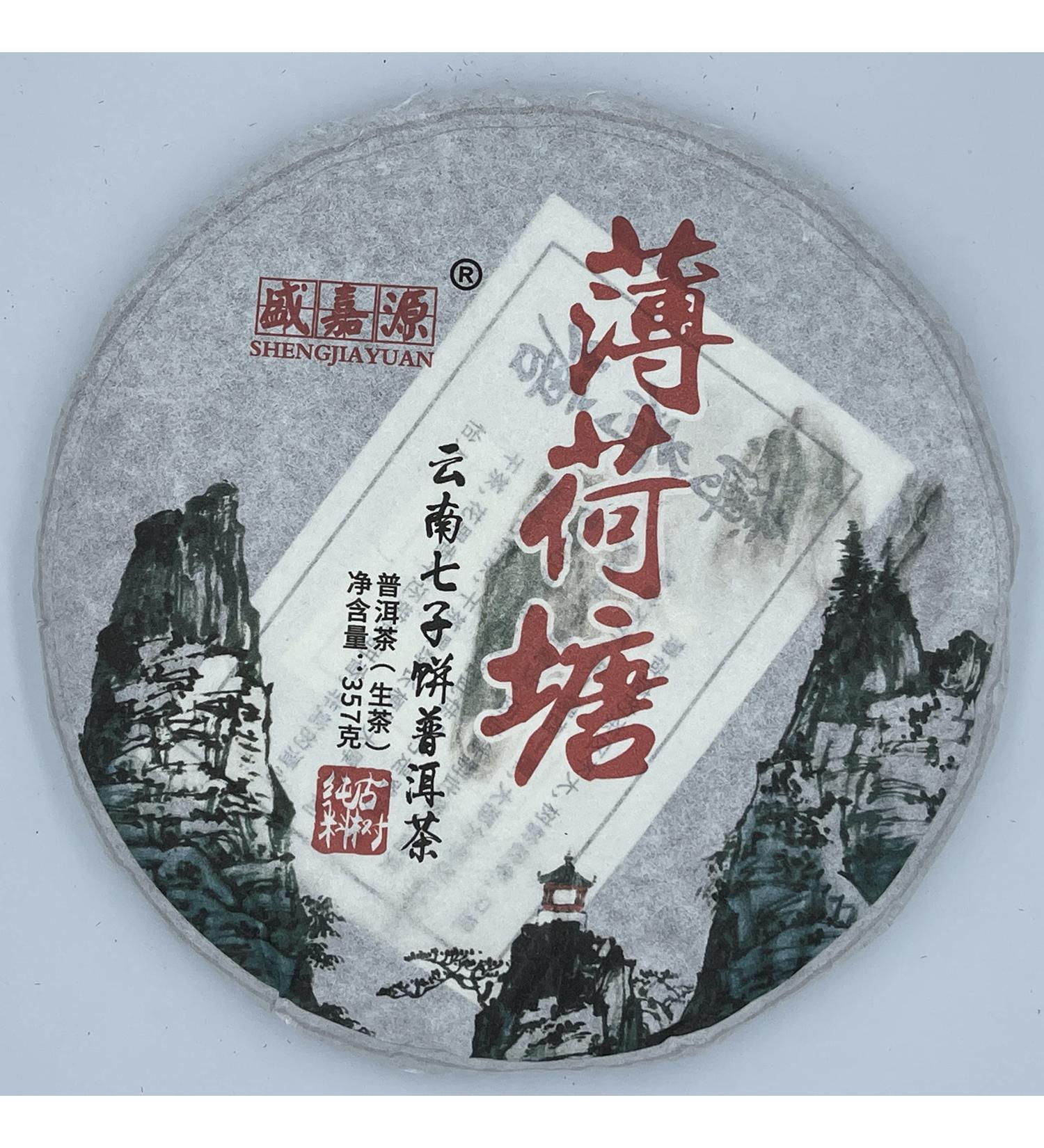 Pu-erh tea 2020 Bohe tang 357g Raw - Buy Online on GoSupps.com