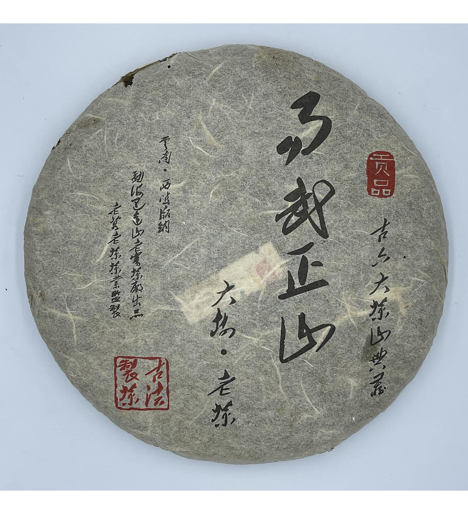 Pu-erh tea 2006 Yiwu Zhengshan 357g Raw - Buy Online on GoSupps.com