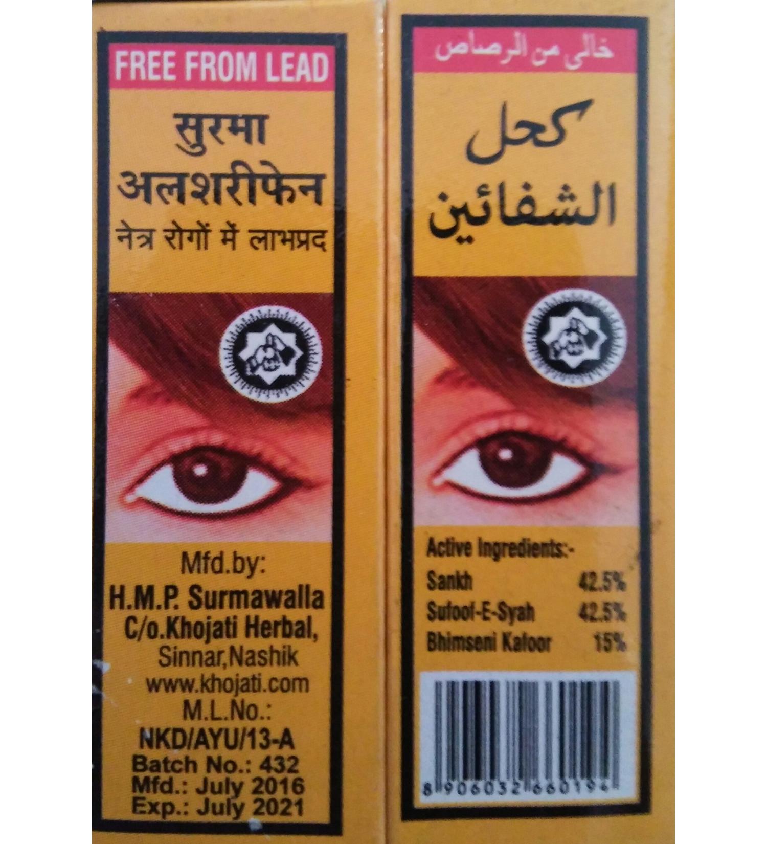 Pack of 2 khol Al-sherifain