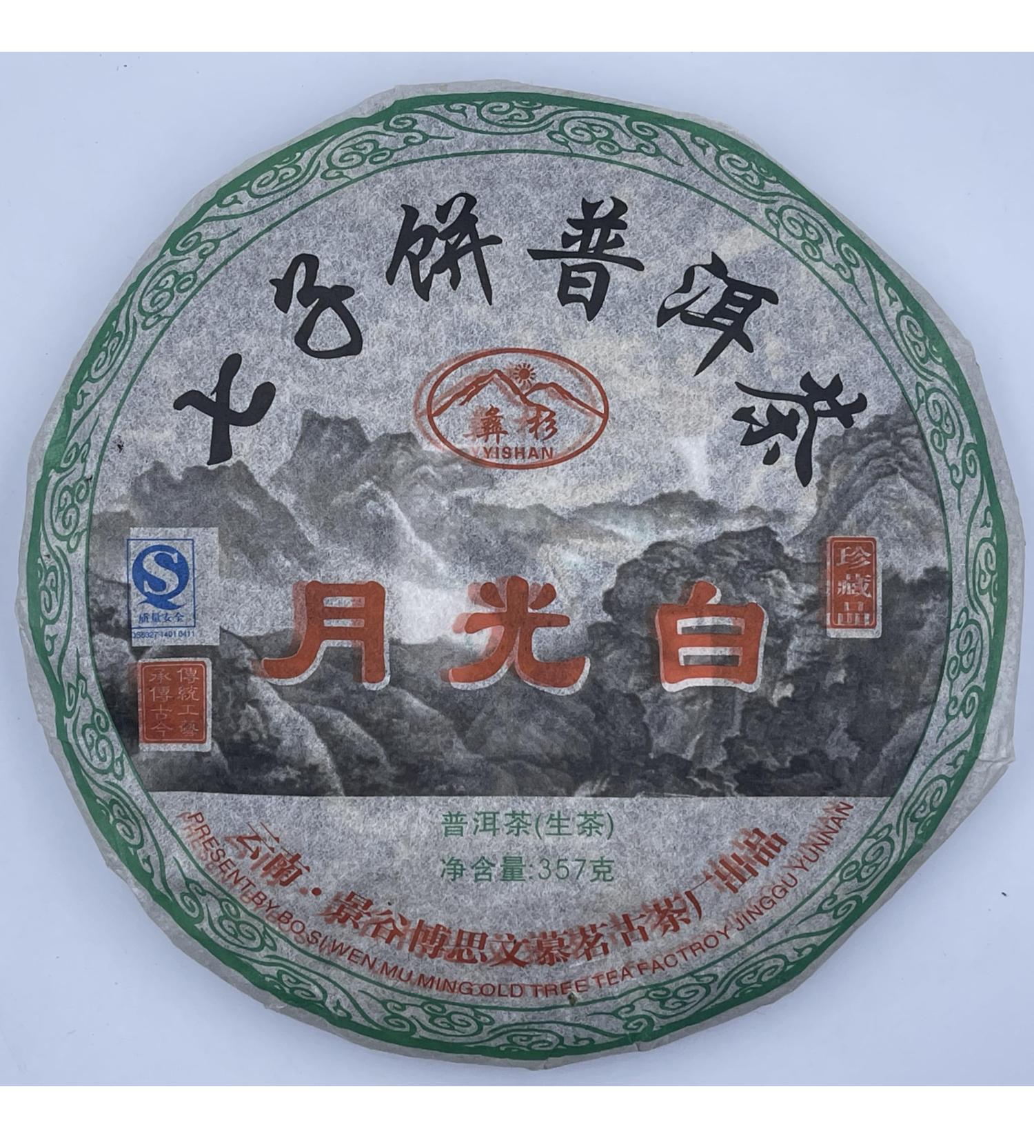 Pu-erh tea 2009 moonlight white 357g Raw - Buy Online on GoSupps.com