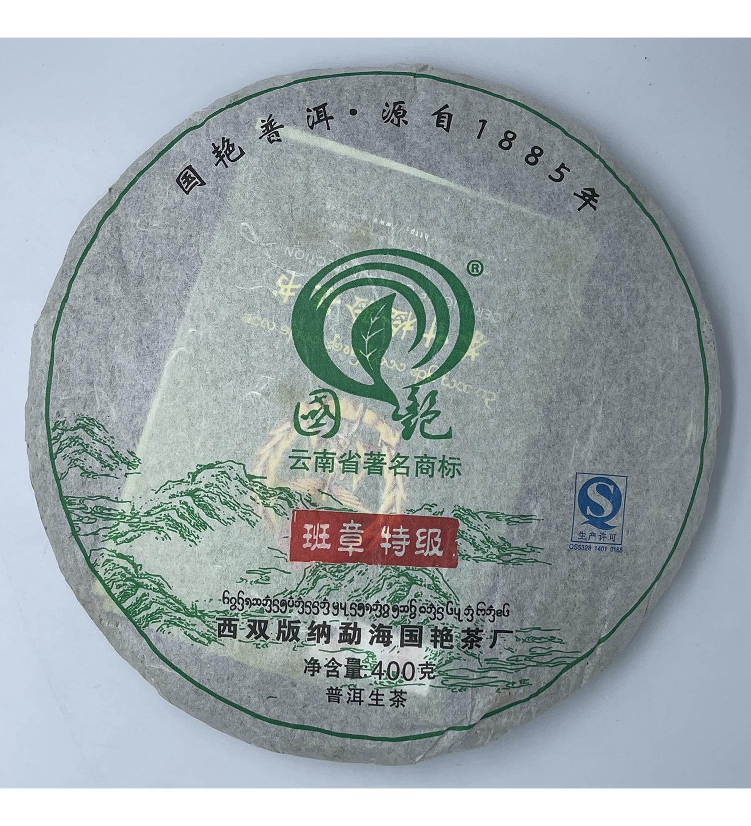 Pu-erh tea 2013 Xishuangbanna Ban Zhang Premium 400g Raw - Buy Online on GoSupps.com