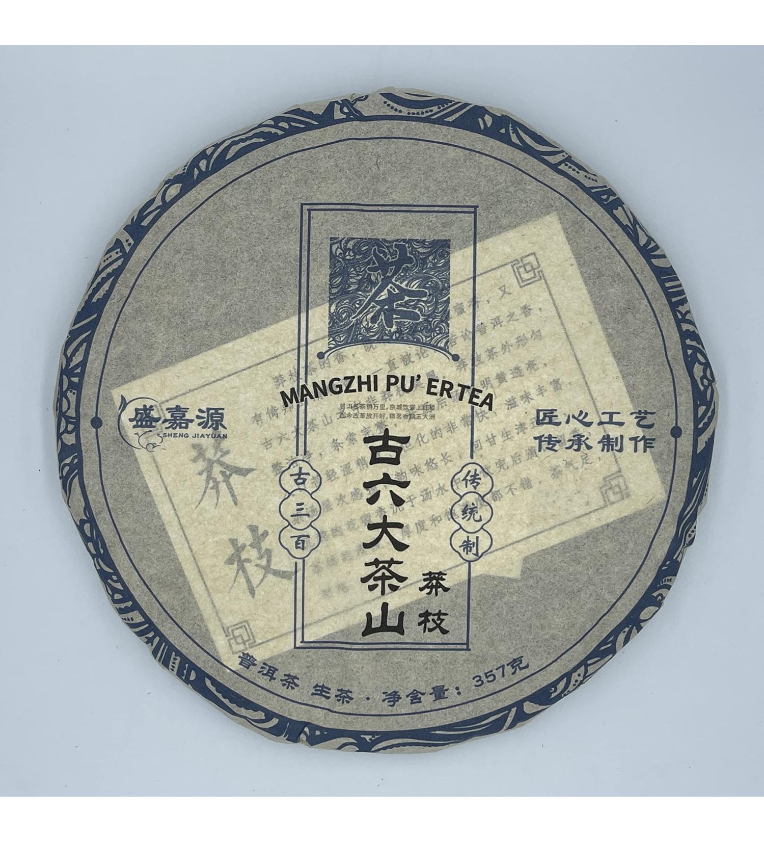 Pu-erh tea 2012 Manshi 357g Raw - Buy Online on GoSupps.com