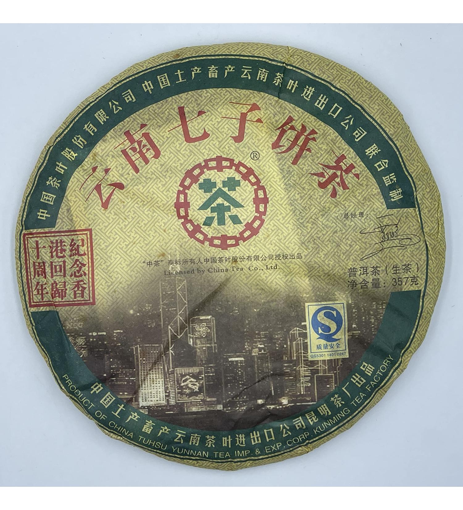 Pu-erh tea 2007 Custom Tea Commemorating the 10th Anniversary of Hong Kong's Return to China 357g Raw - Buy Online on GoSupps.com