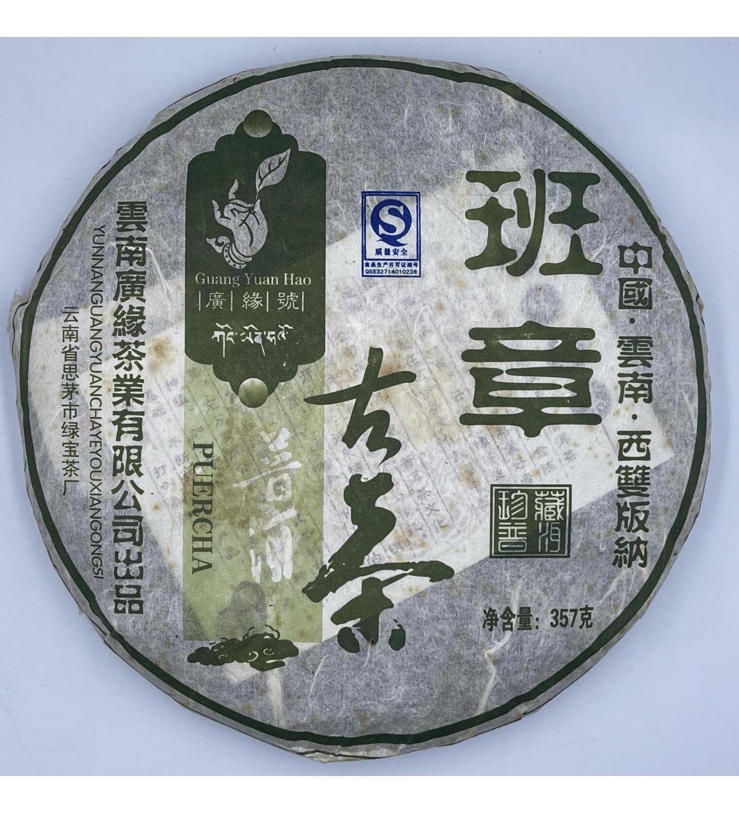 Pu-erh tea 2007 Banzhang ancient tea 357g Raw - Buy Online on GoSupps.com