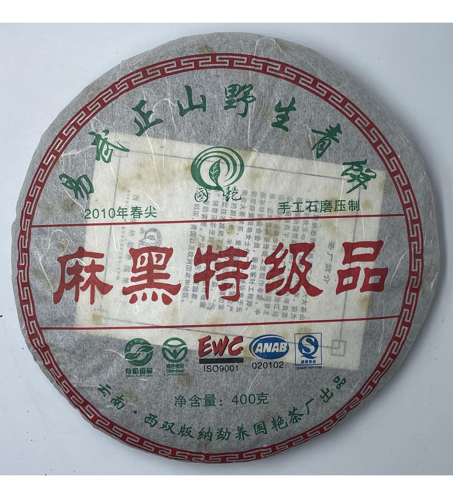 Pu-erh tea 2010 Xishuangbanna hemp black premium 400g Raw - Buy Online on GoSupps.com