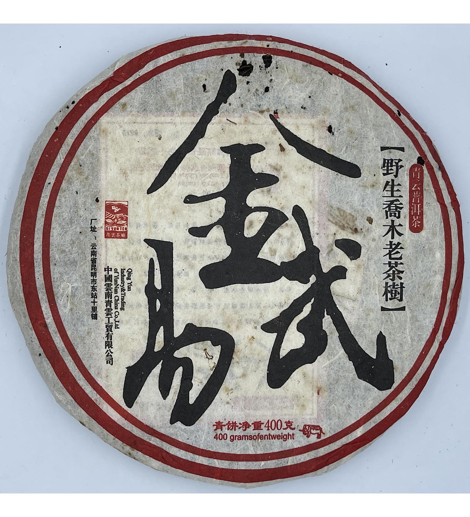 Pu-erh tea 2006 Jin Yiwu 400g Raw - Buy Online on GoSupps.com
