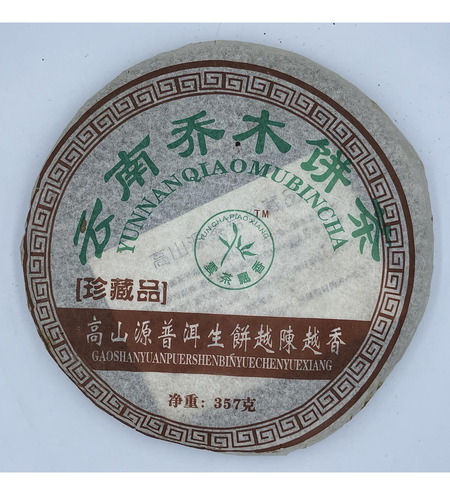 Pu-erh tea 2006 Yunnan arbor cake tea 357g Raw - Buy Online on GoSupps.com