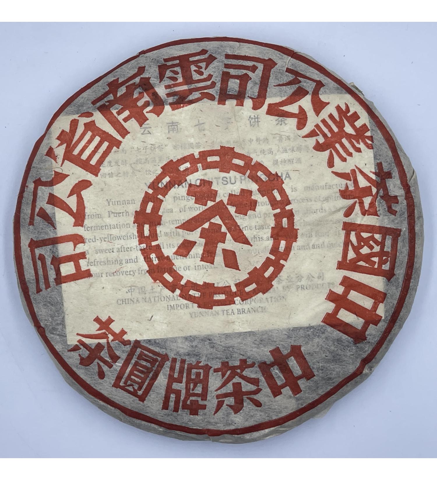 Pu-erh tea 2001 Customized Tea China Tea Brand Round Tea Dahongyin 357g Cooked - Buy Online on GoSupps.com