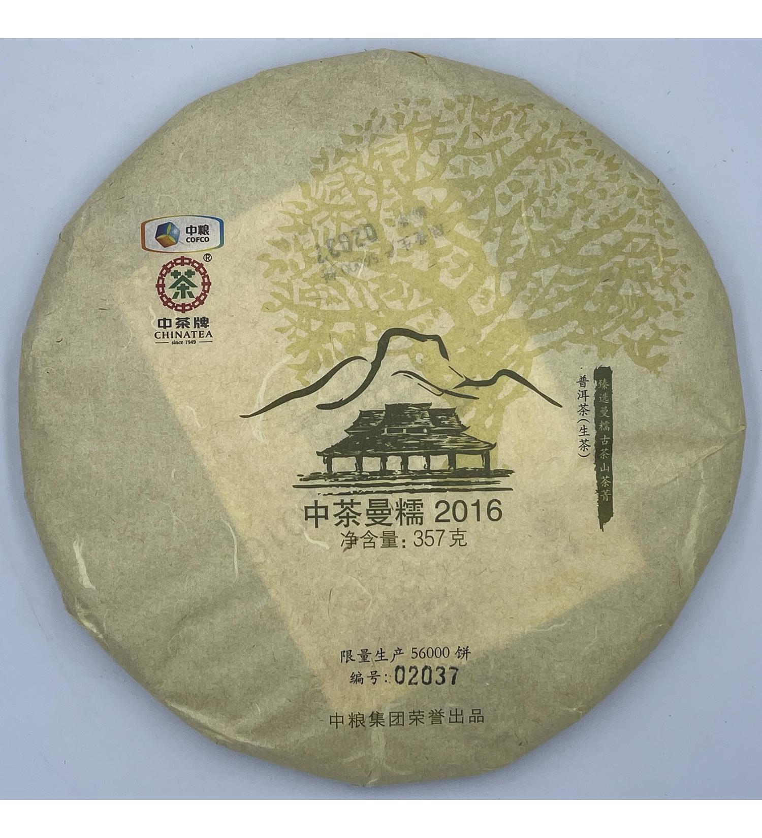 Pu-erh tea 2016 Mannuo 357g Raw - Buy Online on GoSupps.com