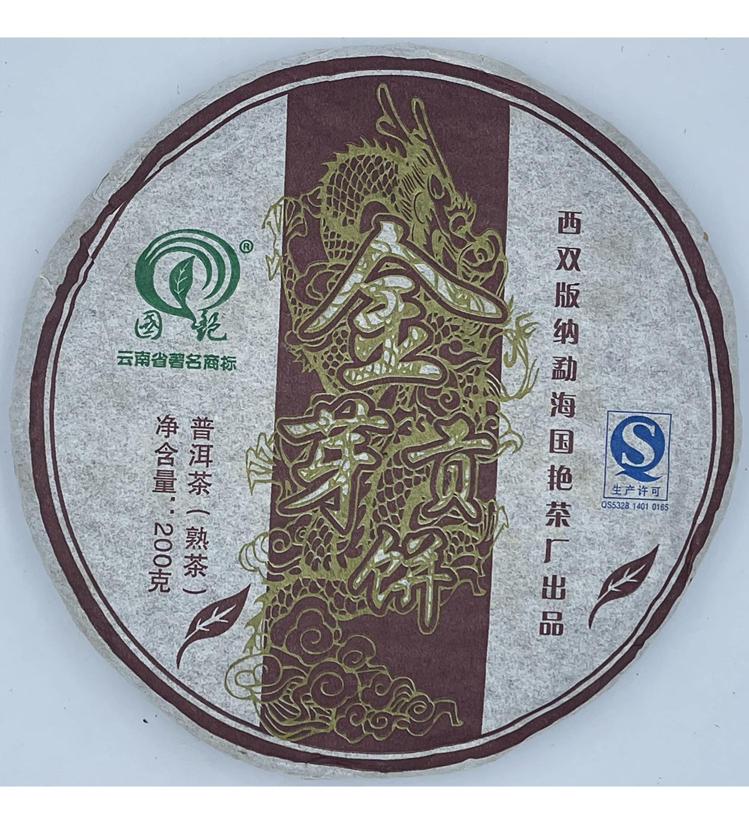 Pu-erh tea 2012 Xishuangbanna Golden Bud Tribute 200g Cooked - Buy Online on GoSupps.com