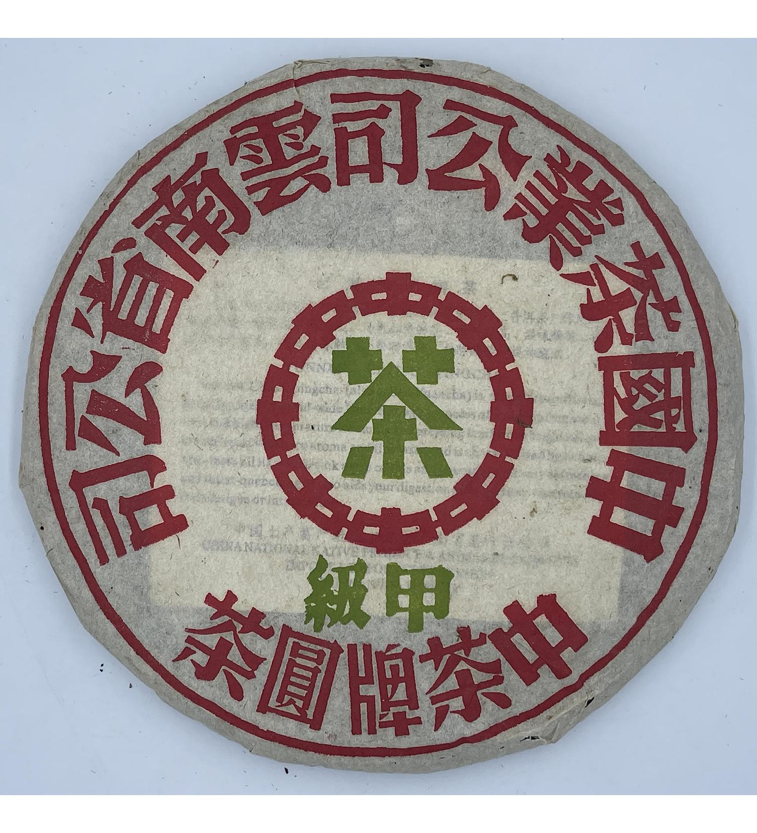Pu-erh tea 2002 Customized version Grade A green seal 400g Raw - Buy Online on GoSupps.com
