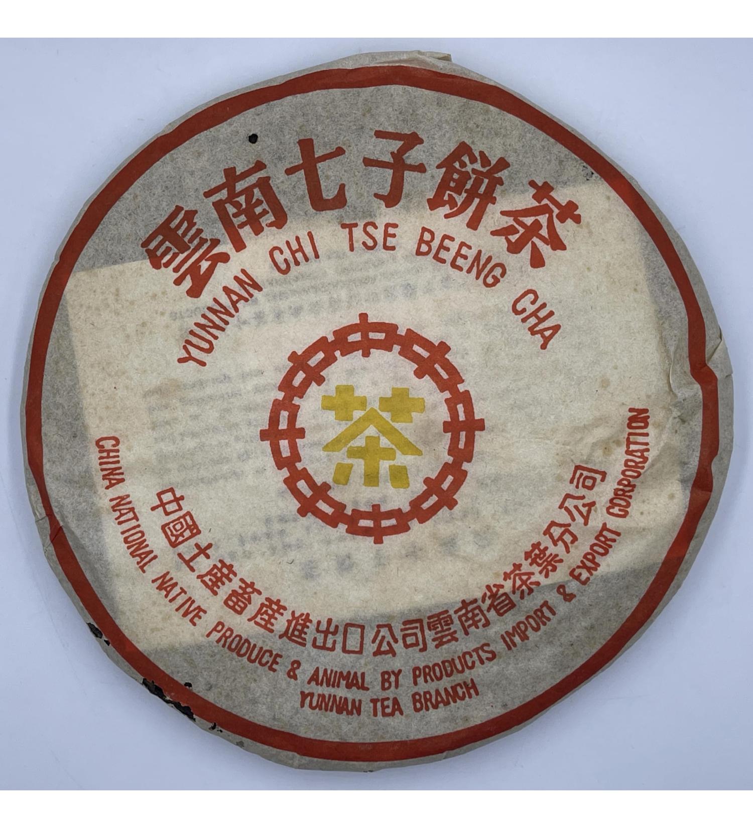 Pu-erh tea Late 1990s Hong Kong customization Orange Flying Seal-Little Yellow Seal 357g Raw - Buy Online on GoSupps.com