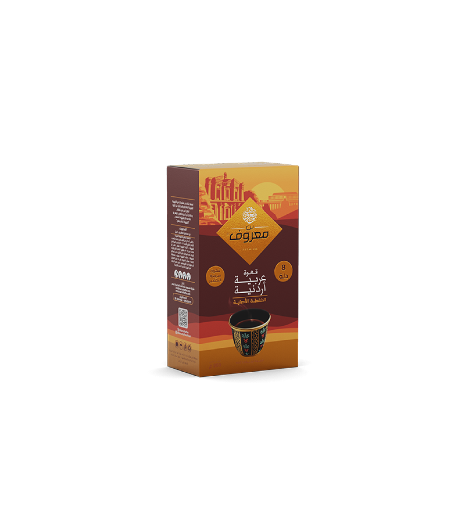 Marouf Coffee Jordanian Instant Coffee 200Gram