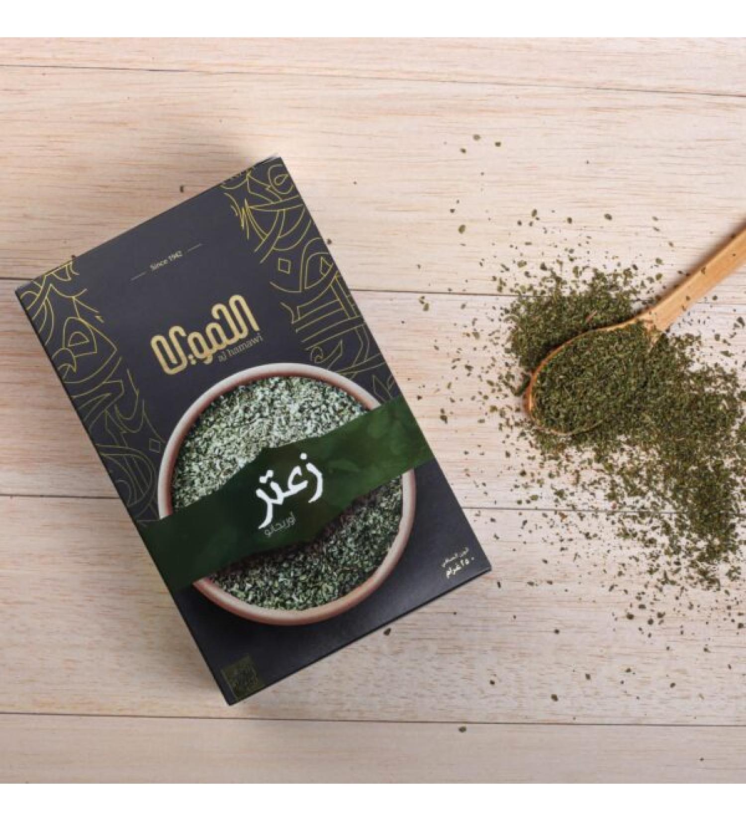 Alhamawi - Oregano - 300g