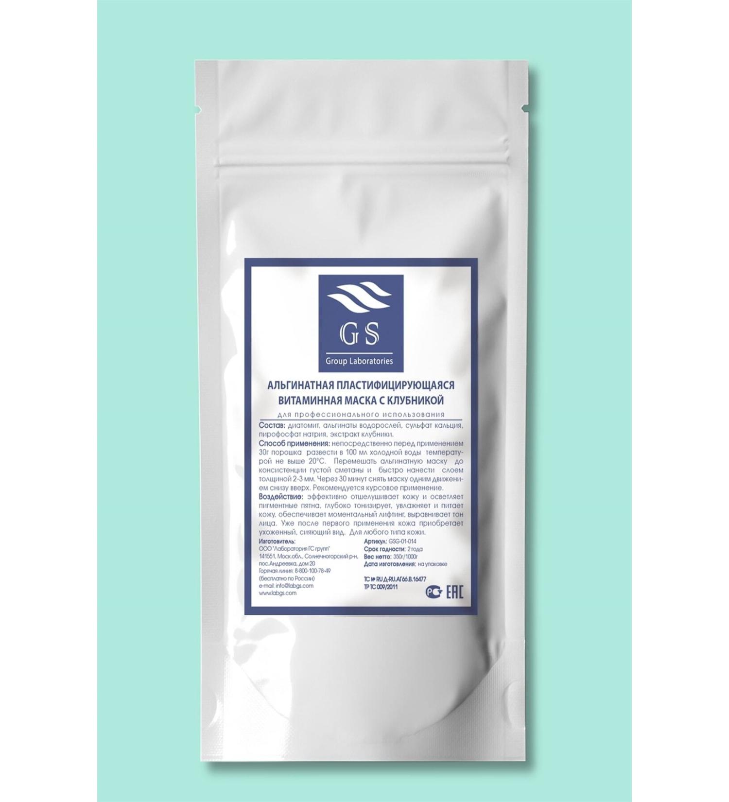 ALEXDELLO FACE CARE MASK Pore Cleansing Firming and Beauty Mask - Strawberry Essence Mask - 350 Gr.