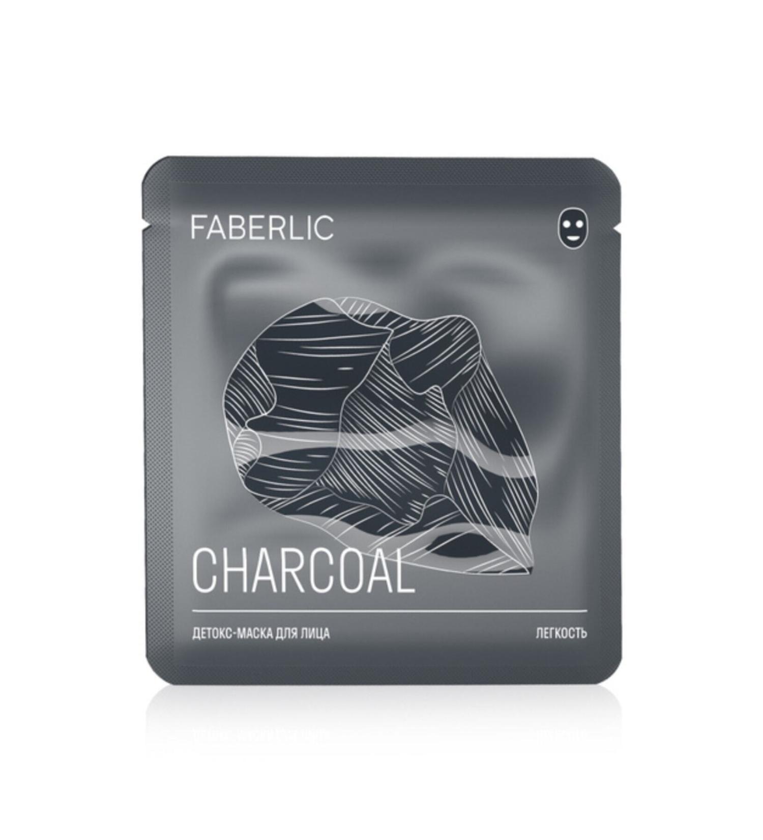 Faberlic Detox Face Cloth Mask with Charcoal lightness