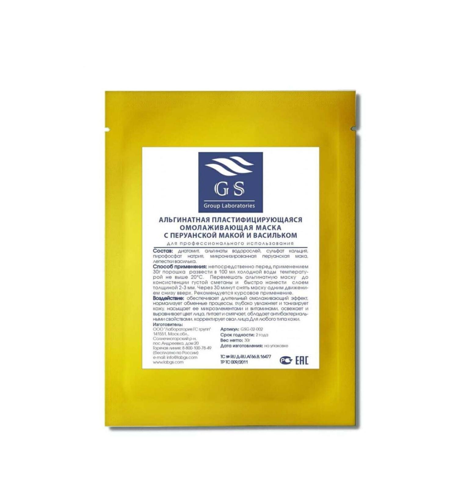 ALEXDELLO AD&GS Peruvian Poppy and Cornflower Mask - Buy Online on GoSupps.com