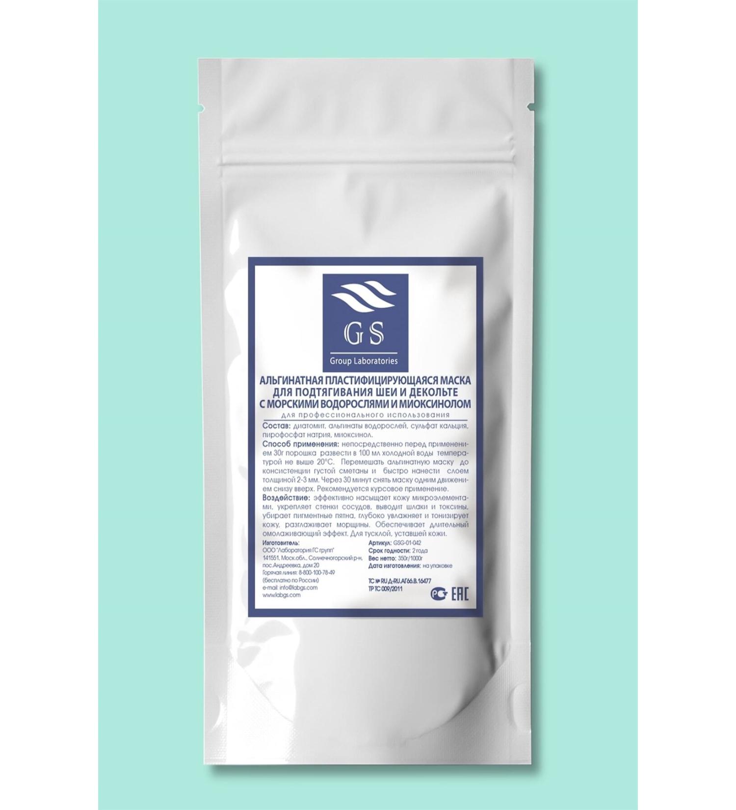 ALEXDELLO FACE CARE MASK Neck and Body Mask with Algae and Myoxynol - Buy Online on GoSupps.com