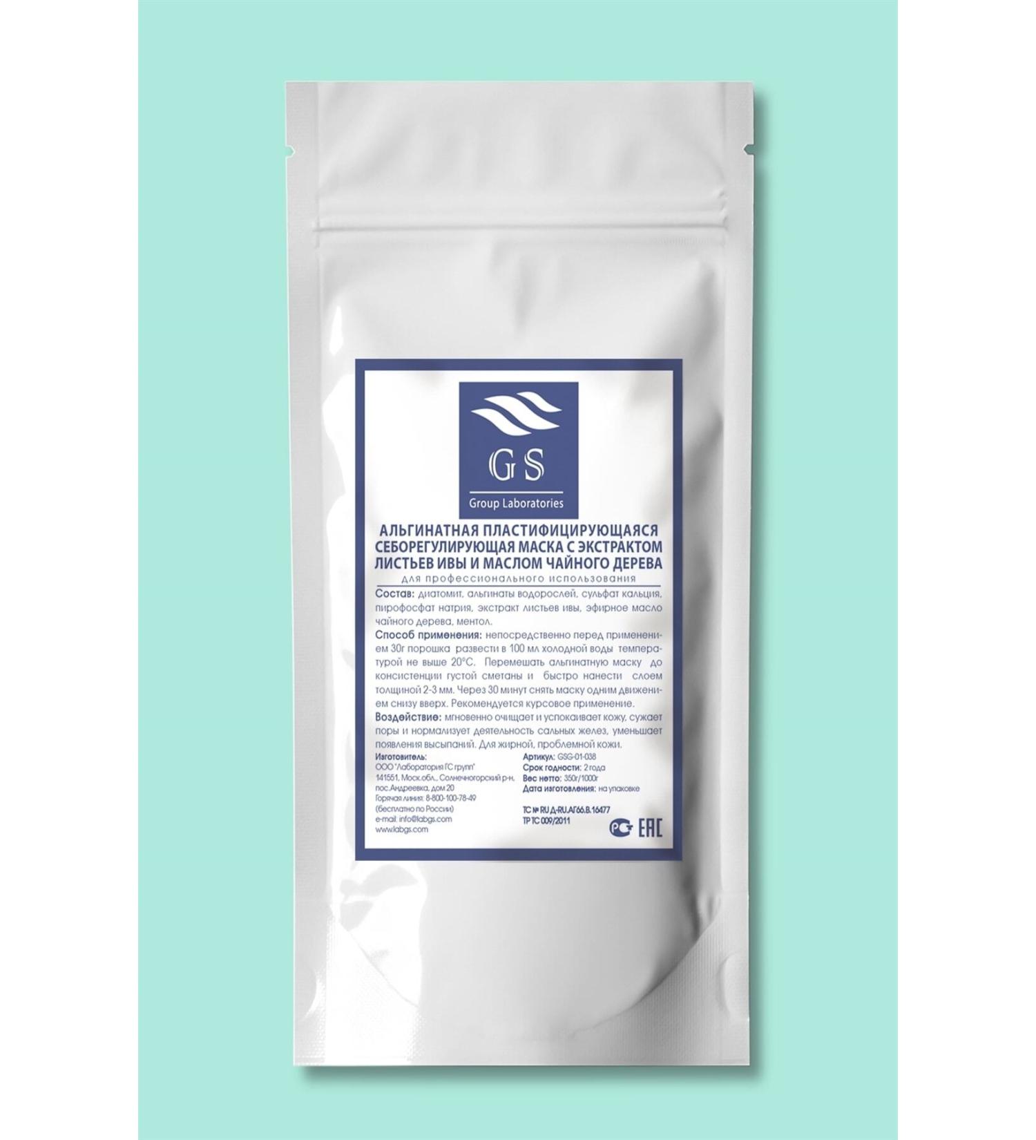 ALEXDELLO AD&GS Self-regulating Mask with Willow Leaf and Tea Tree Oil