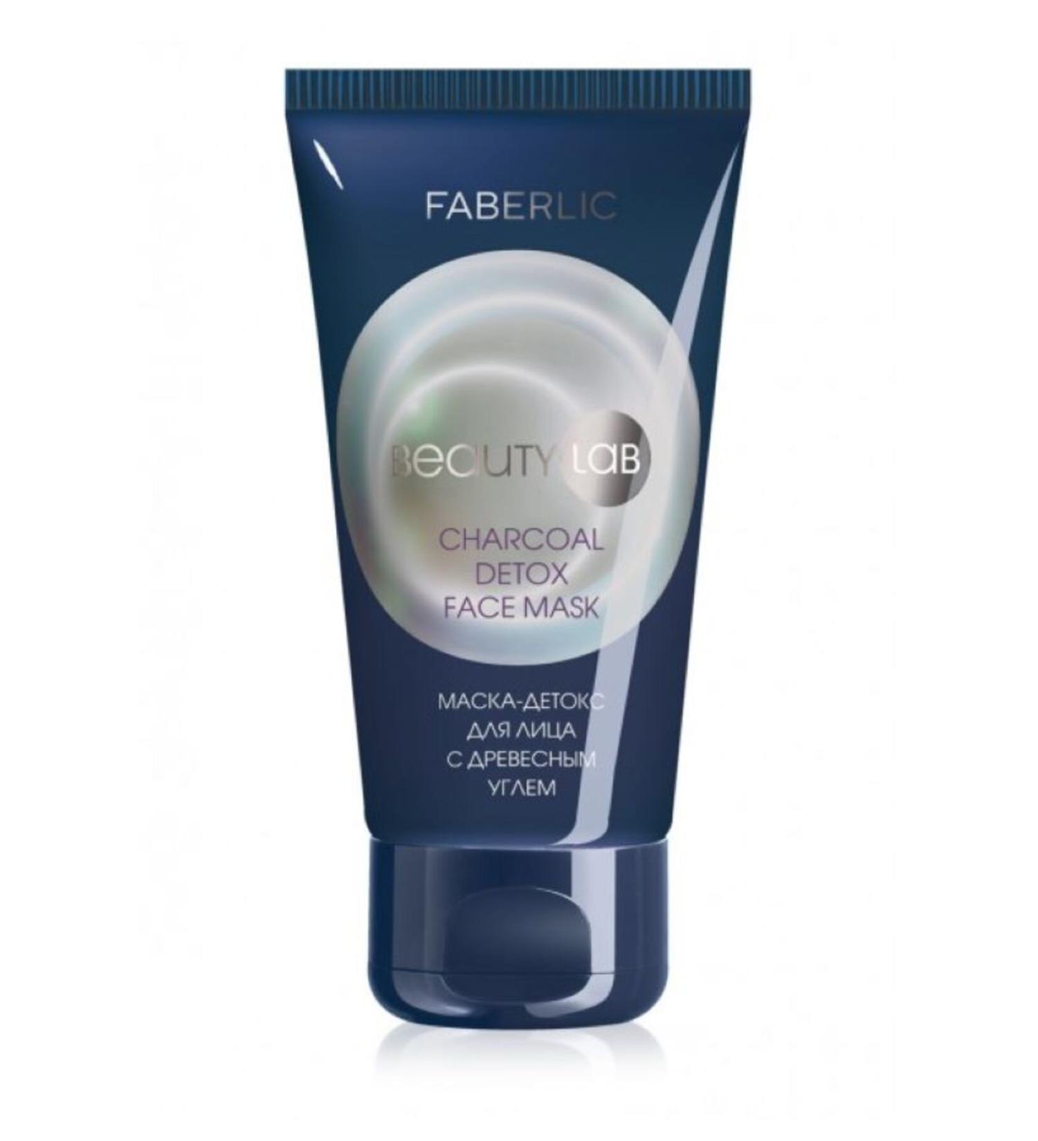 Faberlic BEAUTYLAB Series Charcoal Detox Face Mask