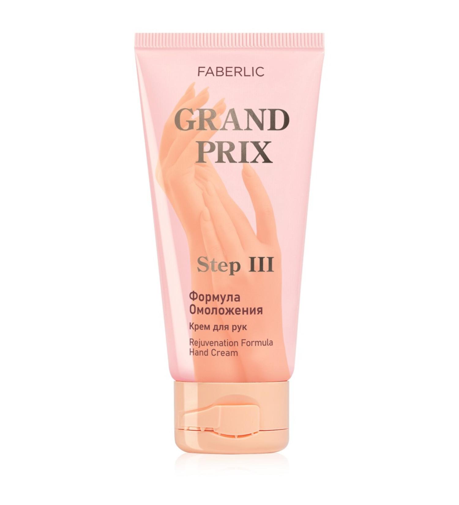 Faberlic Grand Prix Series Rejuvenation Formula Hand Cream 60 ml. - Buy Online on GoSupps.com
