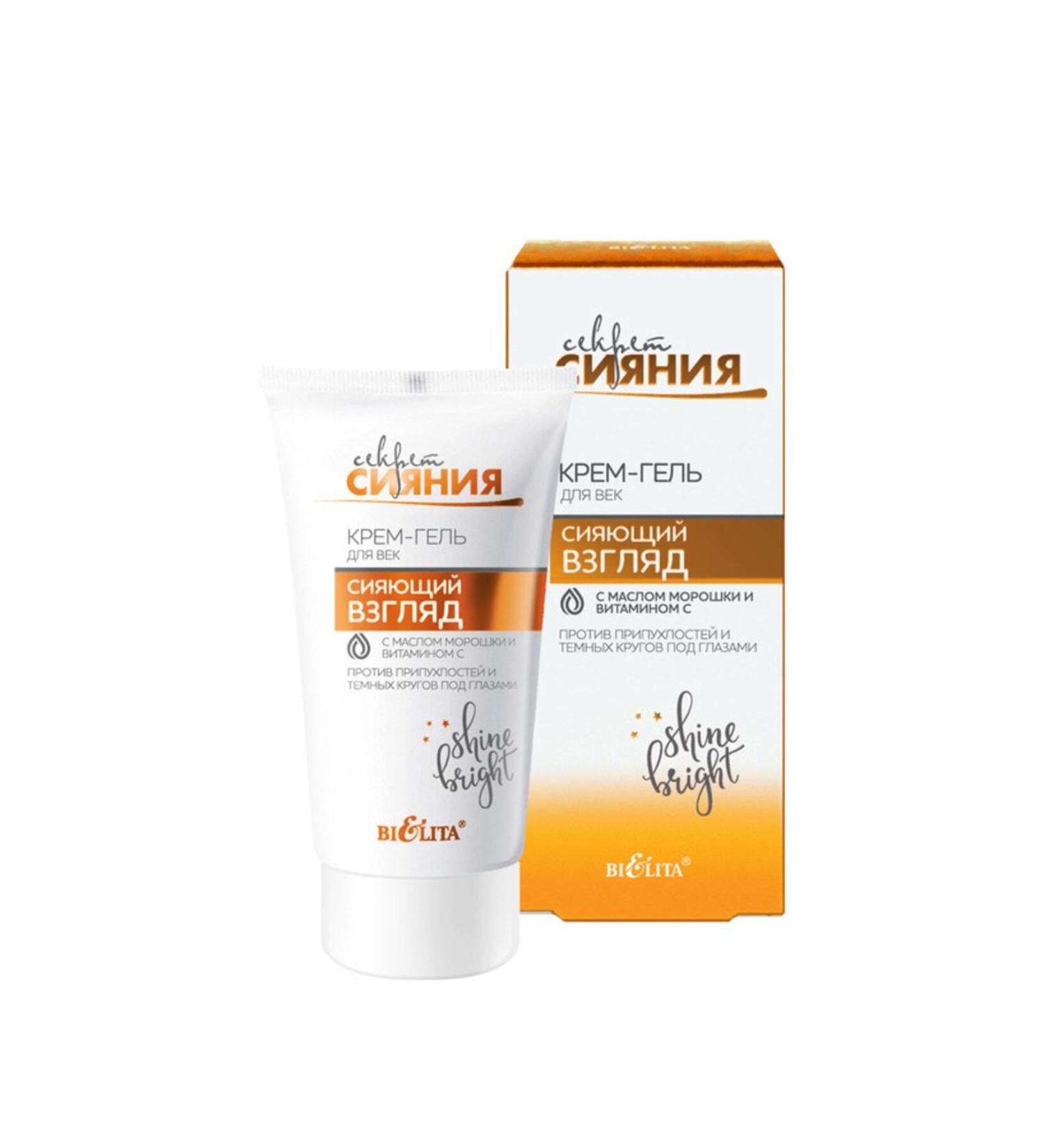 Belita Anti-Puffiness and Dark Circles Under Eye Cream (30 ML)