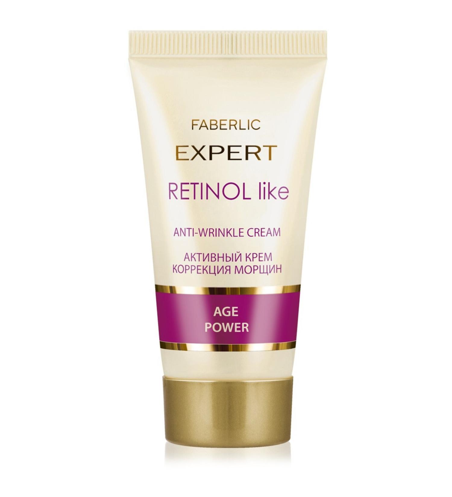 Faberlic EXPERT Series Active Face Cream RETINOL LIKE