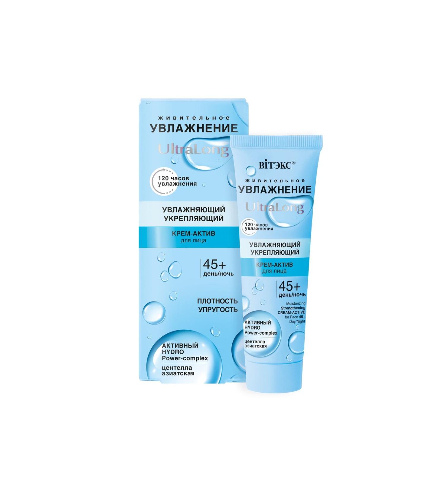 Vitex Cosmetics Vitex 120 Hour Moisturizing Nourishing Night and Day Face Care Cream 45 (40 ml)