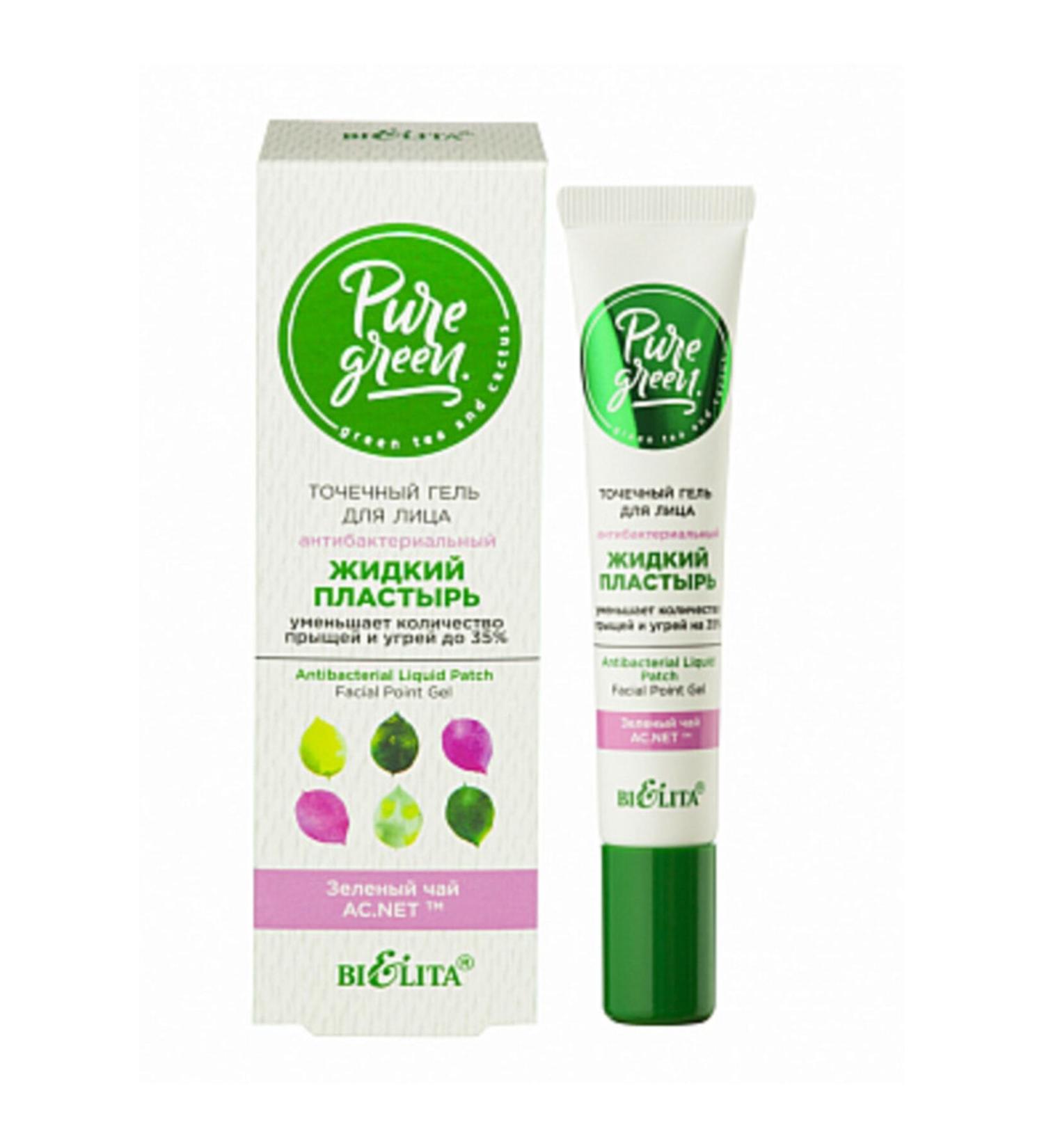 Belita Pure Green Face Gel ( 20ml )