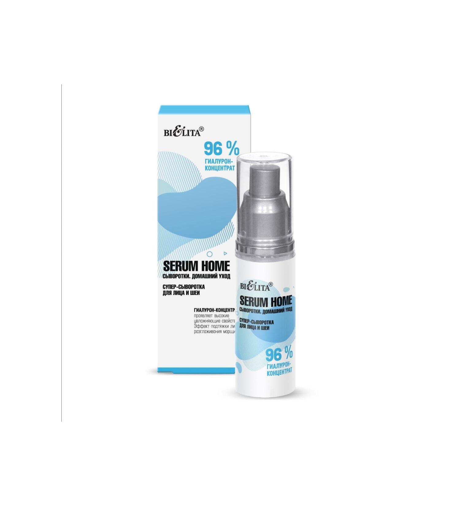 Belita Serum Home Face and Neck Skin Serum with Hyaluronic Acid 30 ml