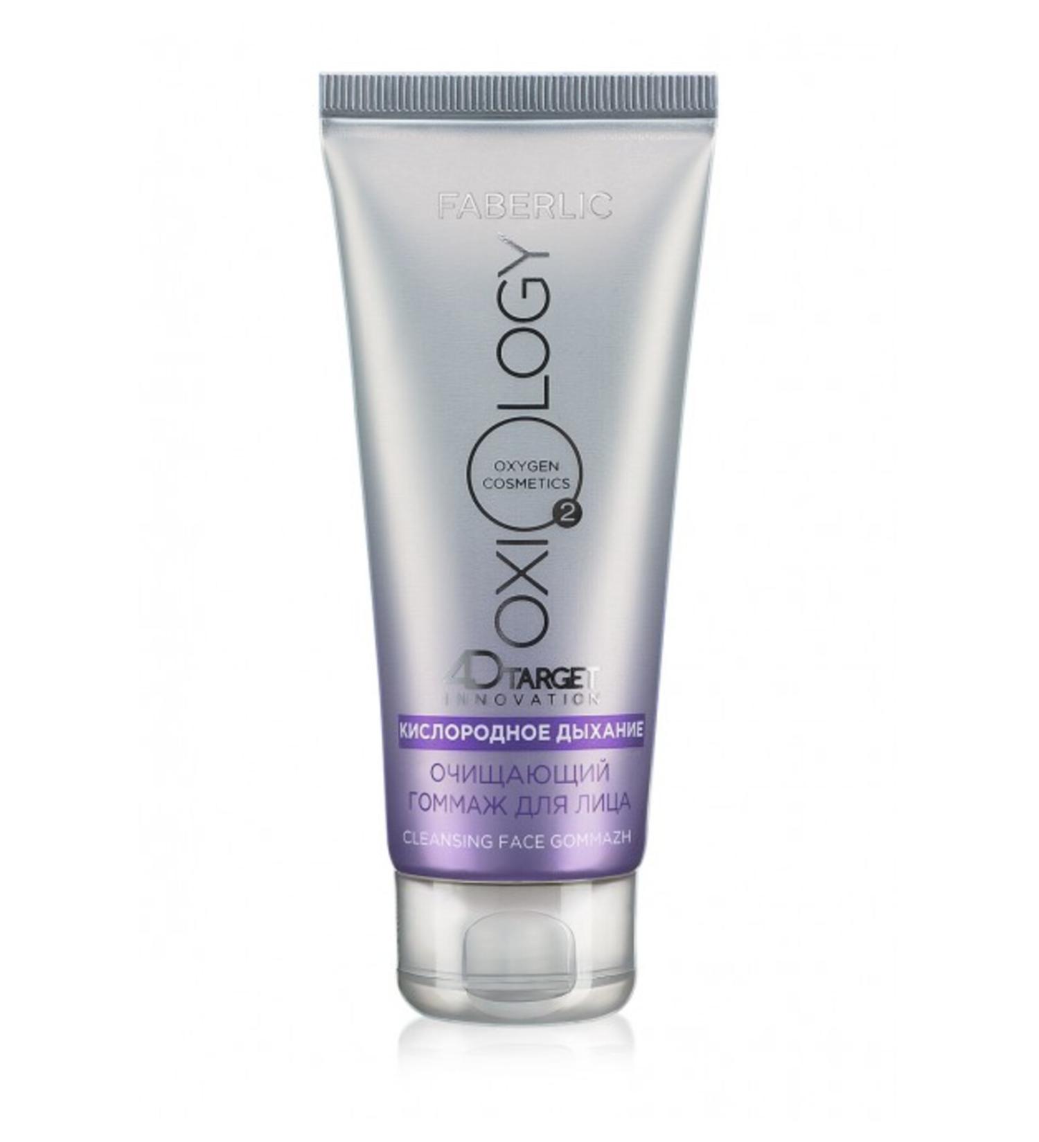 Faberlic FABERLIC OXIOLOGY Series Cleansing Gommage Cream "Oxygen Breath"