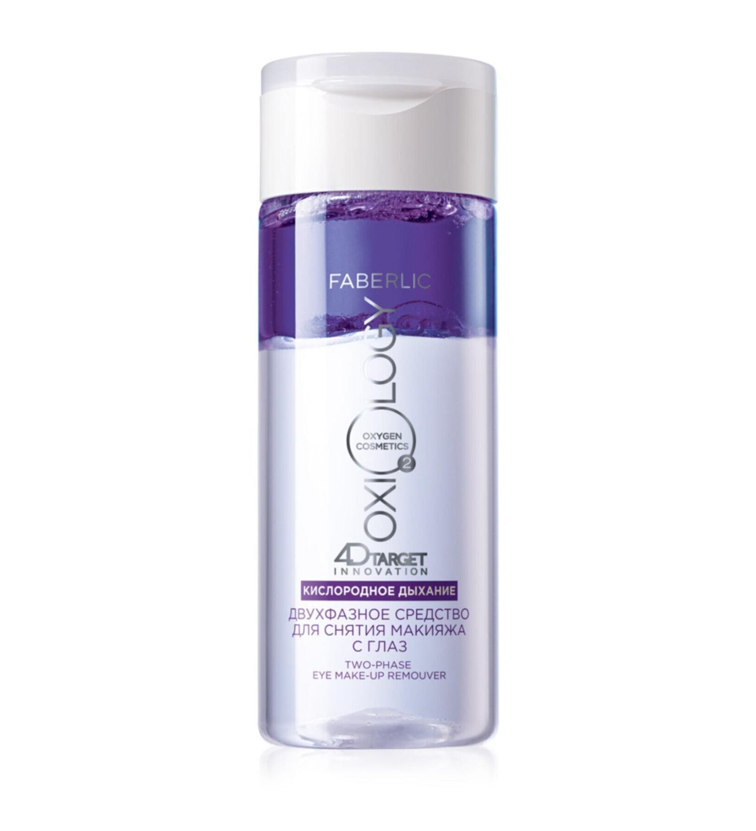 Faberlic OXIOLOGY Series Dual Phase Eye Make-up Remover 1242