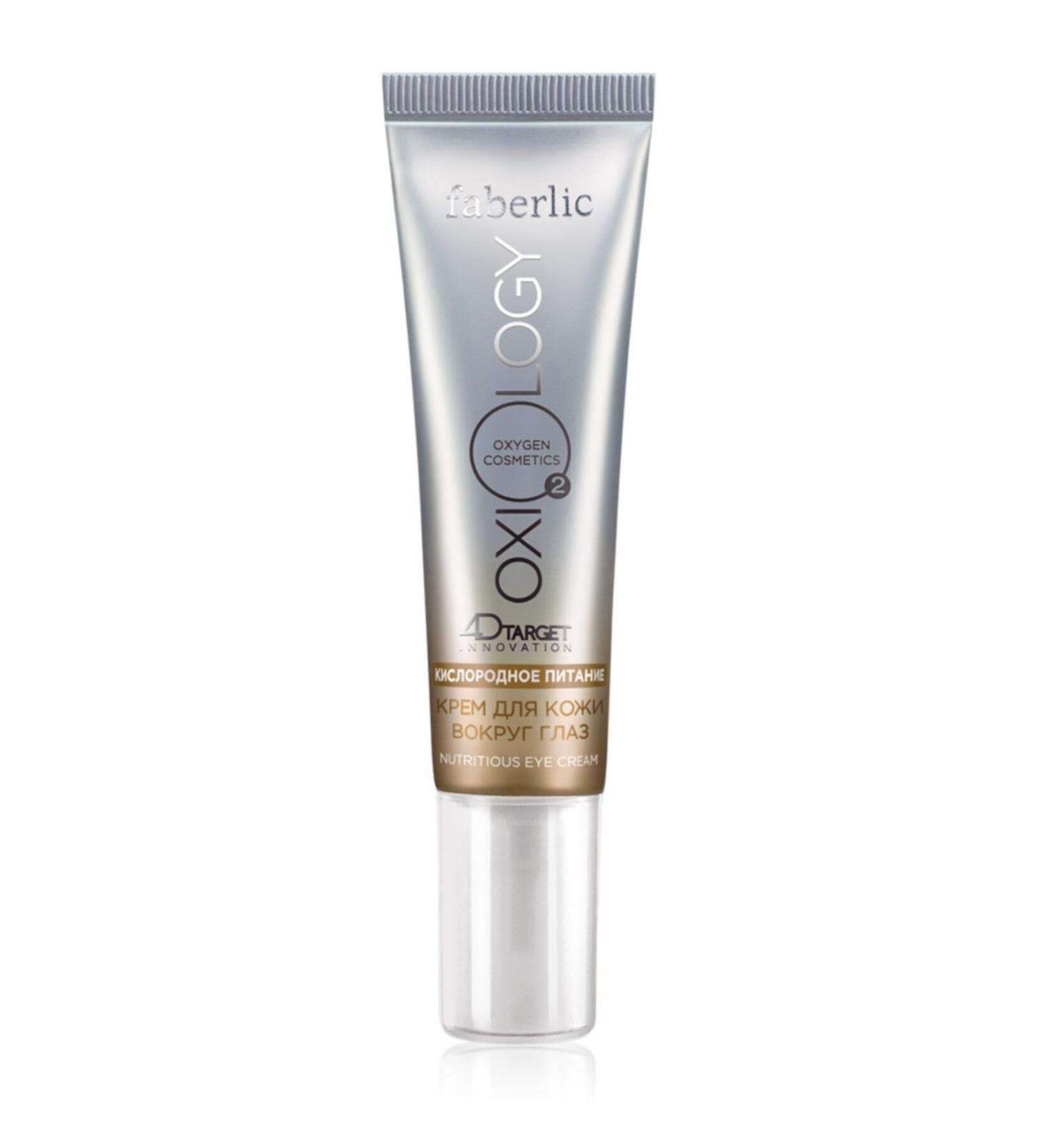 Faberlic Oxiology Series Moisturizing Eye Contour Cream