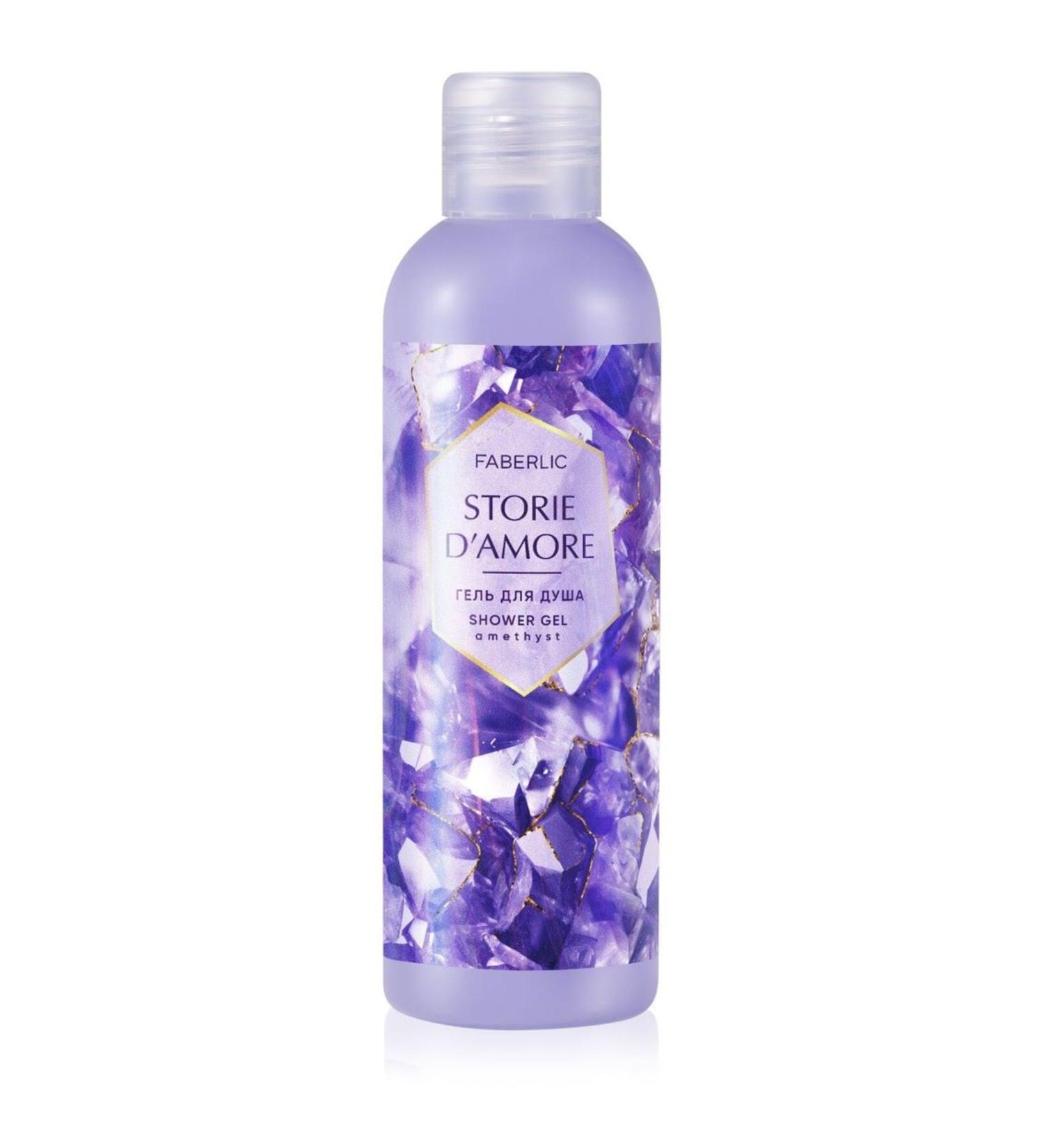 Faberlic Storie d'Amore Series Shower Gel Amethyst 3318
