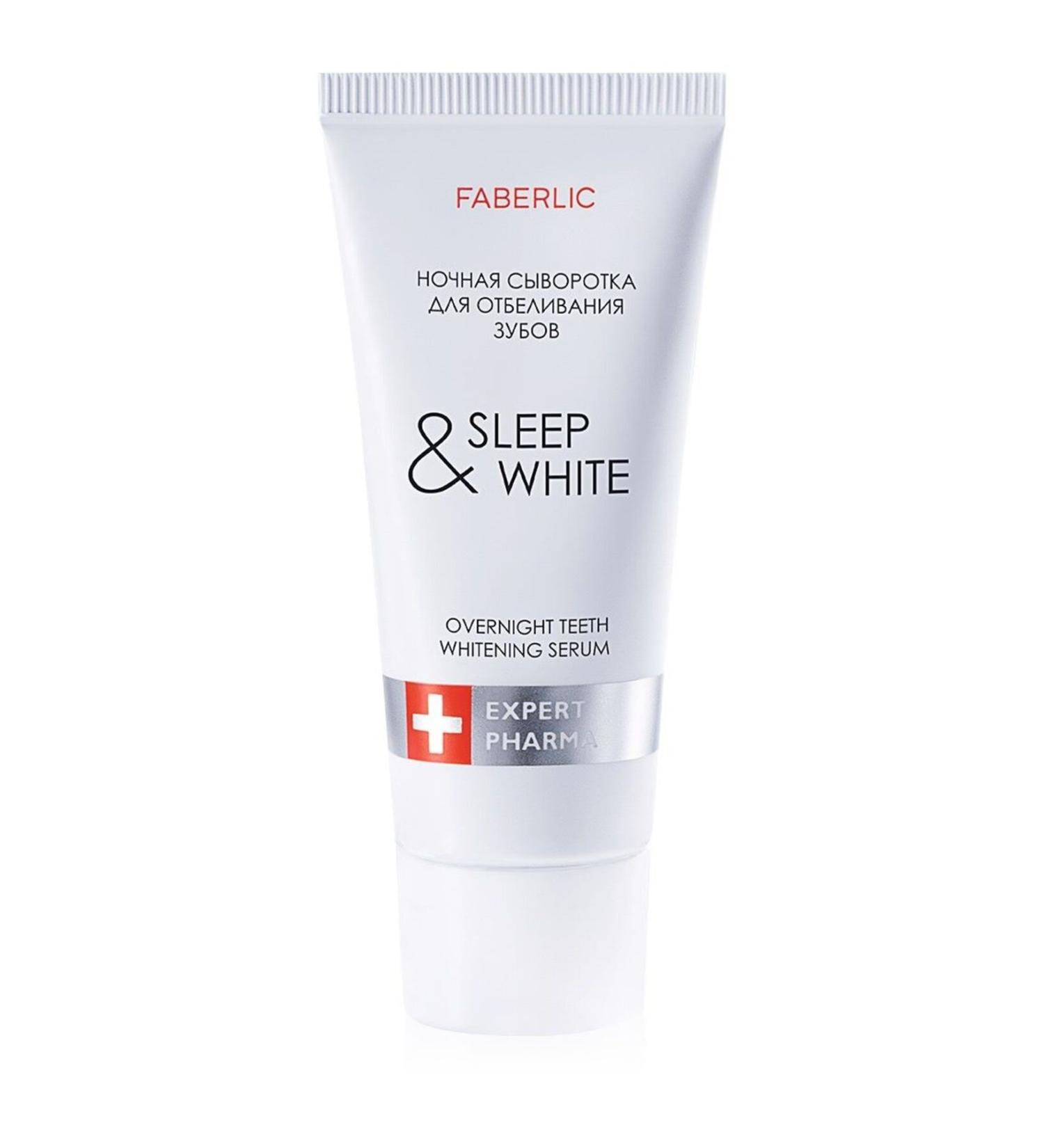 Faberlic Expert Pharma Series Teeth Whitening Night Serum*1748