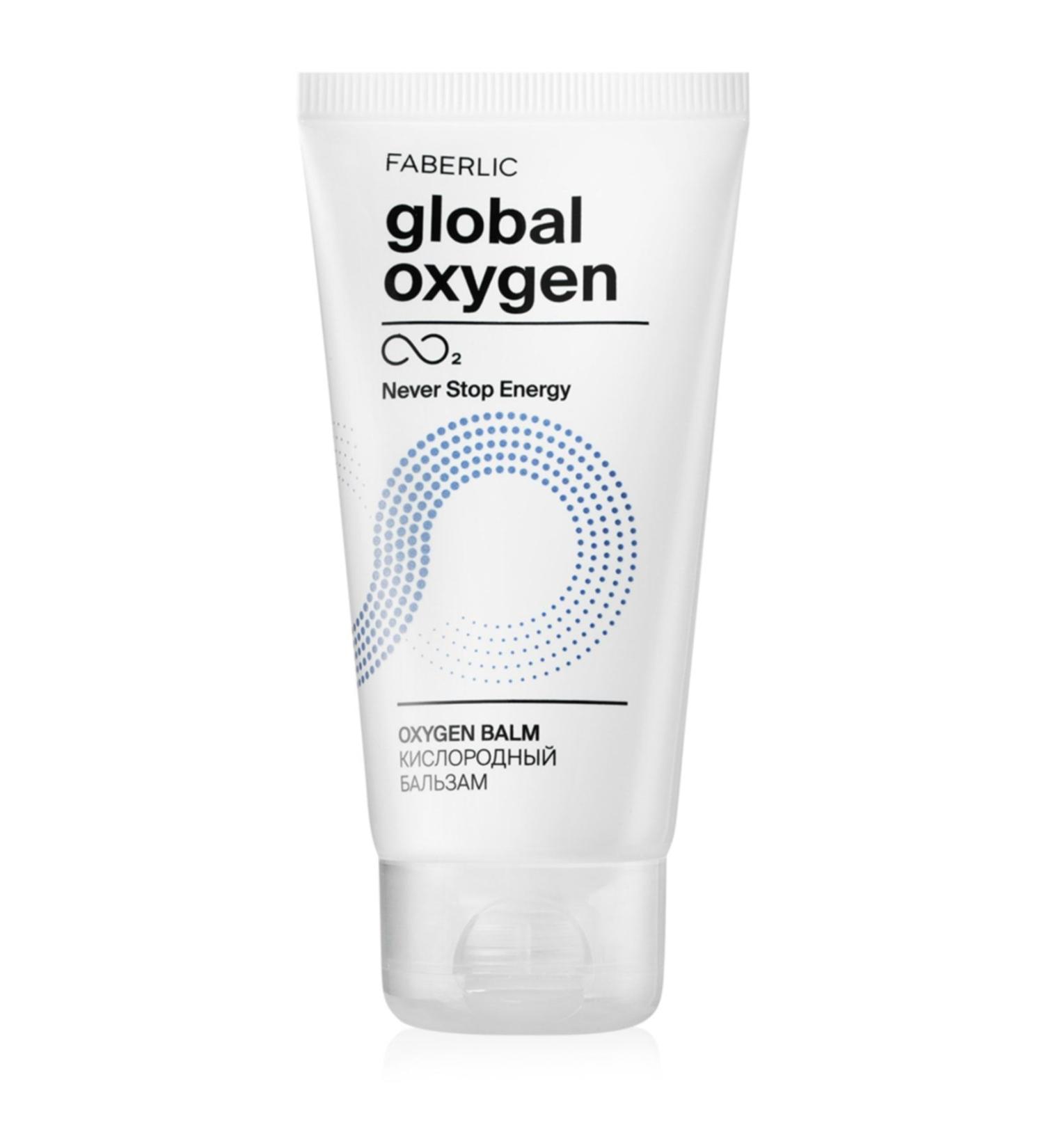 Faberlic Faberlic Global Oxygen Series Multi-Purpose Oxygen Balm