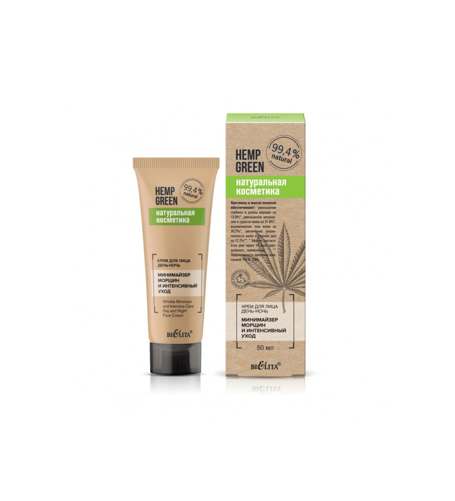 Belita Hemp Green Day and Night Face Cream (50 ml)