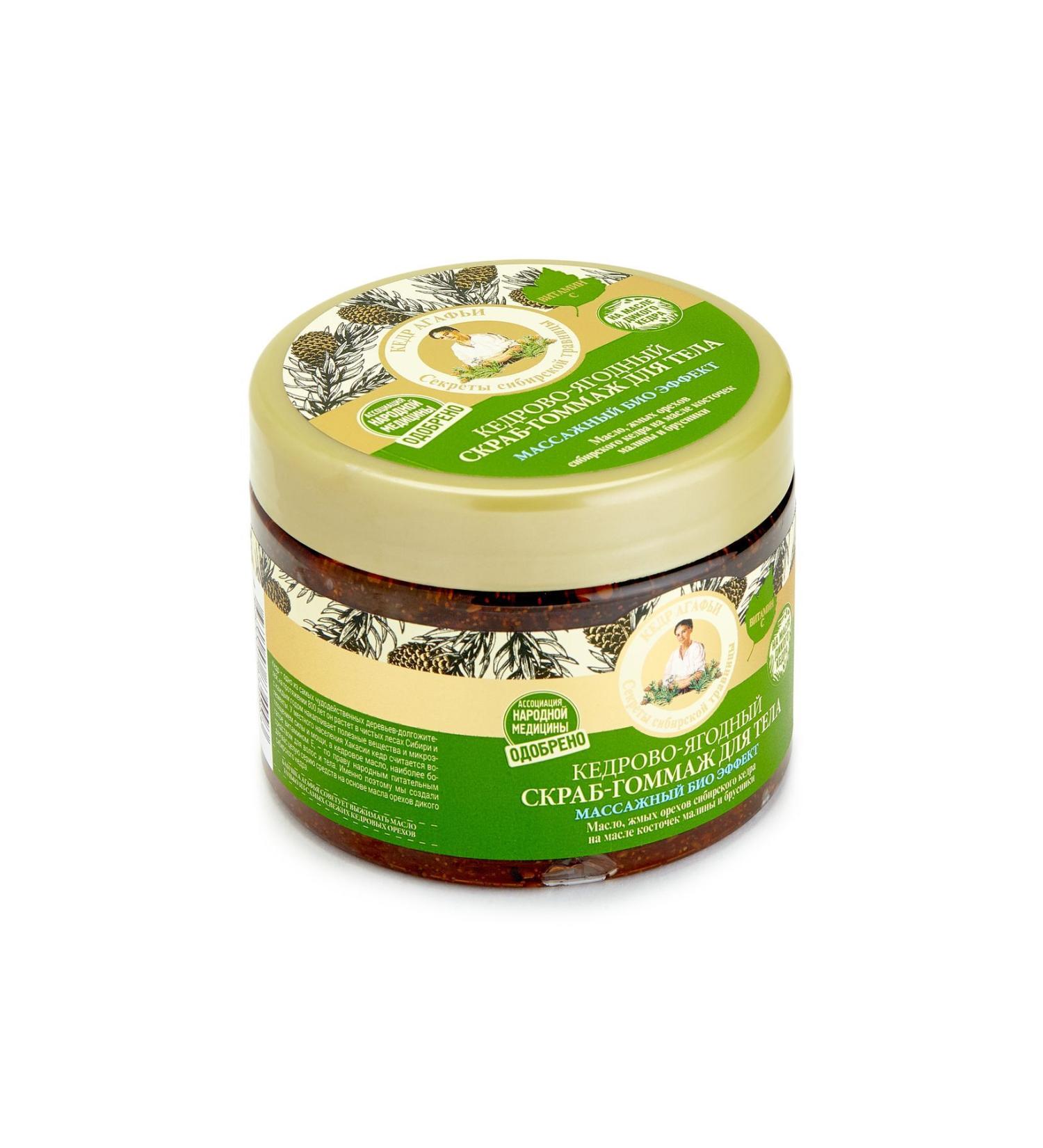 Recipes of Babushka Agafia Cedar-Berry Massage Body Peeling (300 ml)