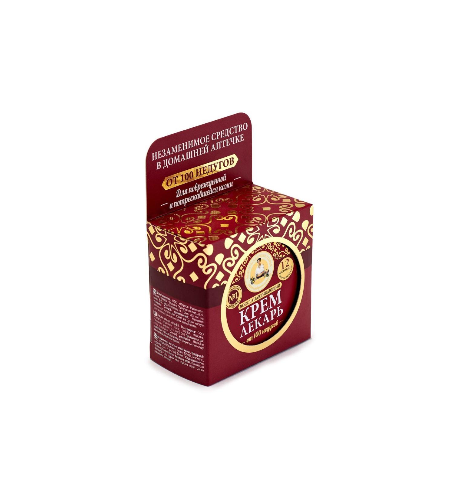 Recipes of Babushka Agafia Revitalizing Cream for Damaged Skin (100 ml)